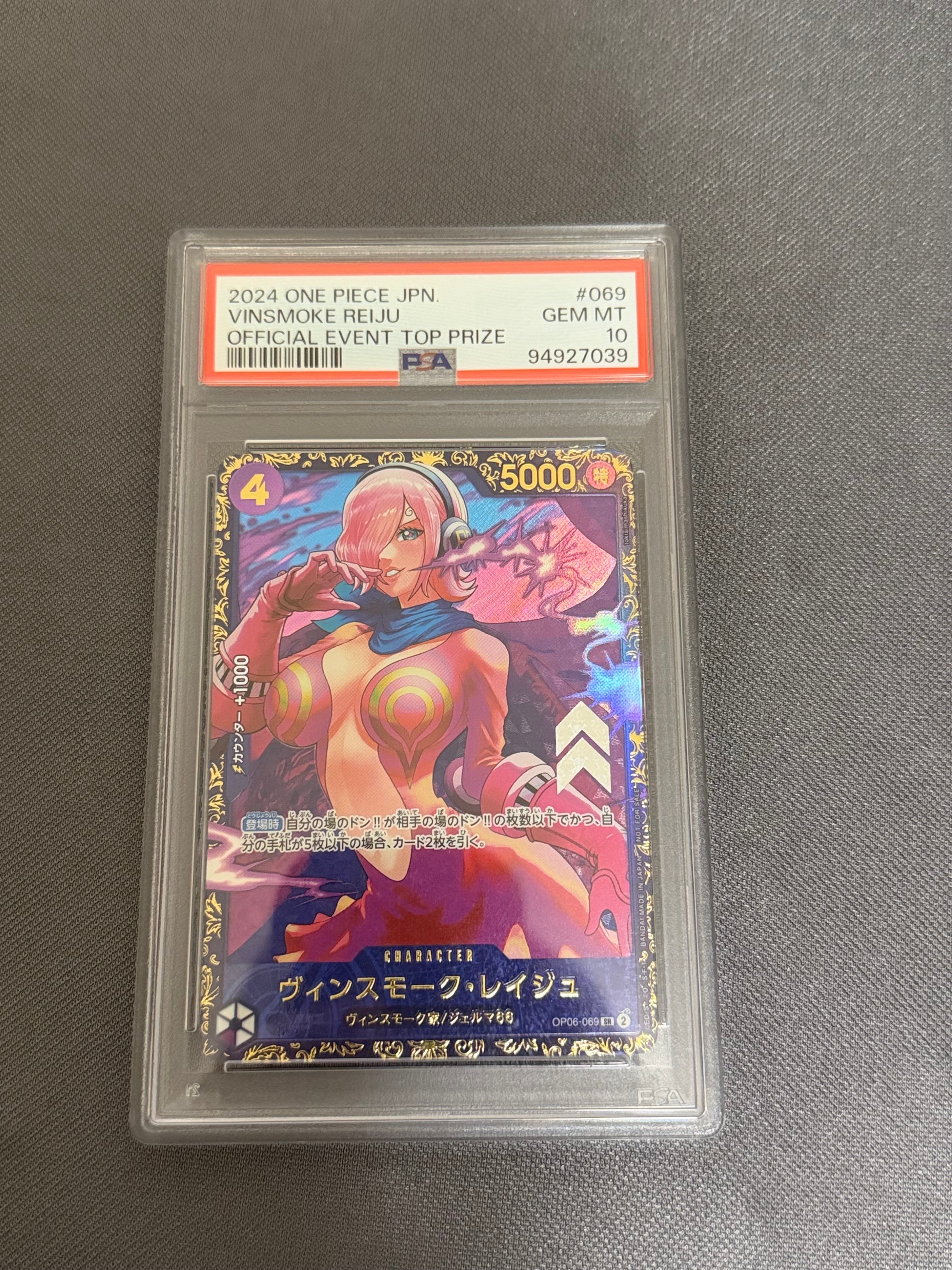 ヴィンスモーク・レイジュ SR [OP06-069](フラッグシップバトル 優勝記念品)