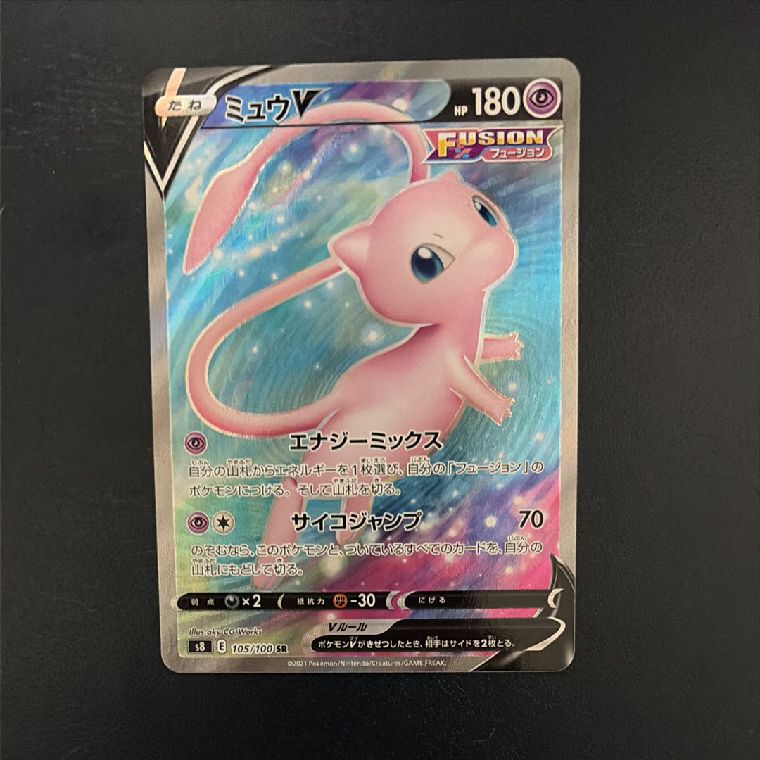 ミュウV SR[S8 105/100](拡張パック「フュージョンアーツ」)の新品
