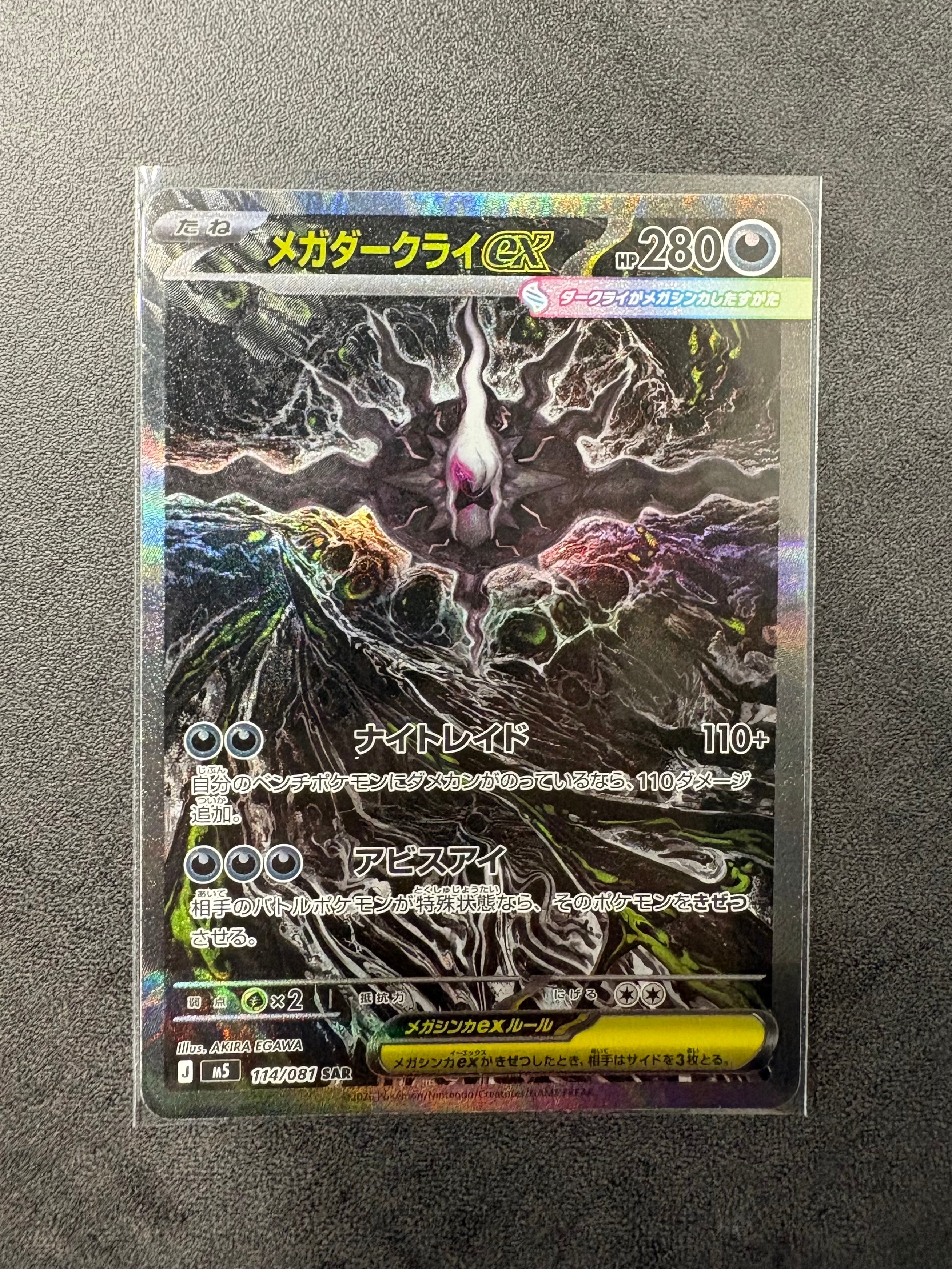ゲンガーex SR [SV5K 088/071](拡張パック「ワイルドフォース」)の新品