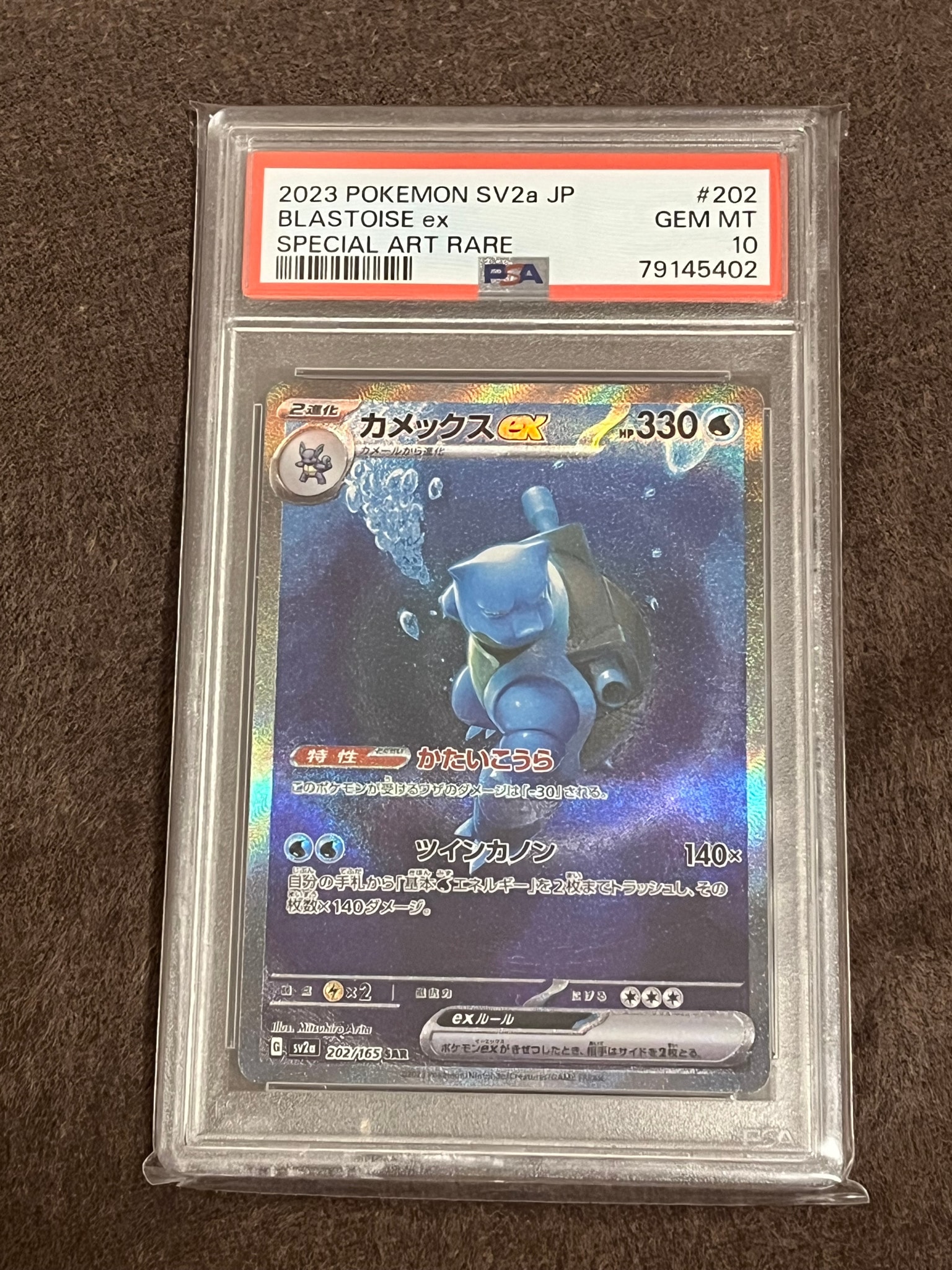 PSA10】ピカチュウex RR [M2a 044/193](ハイクラスパック「MEGA