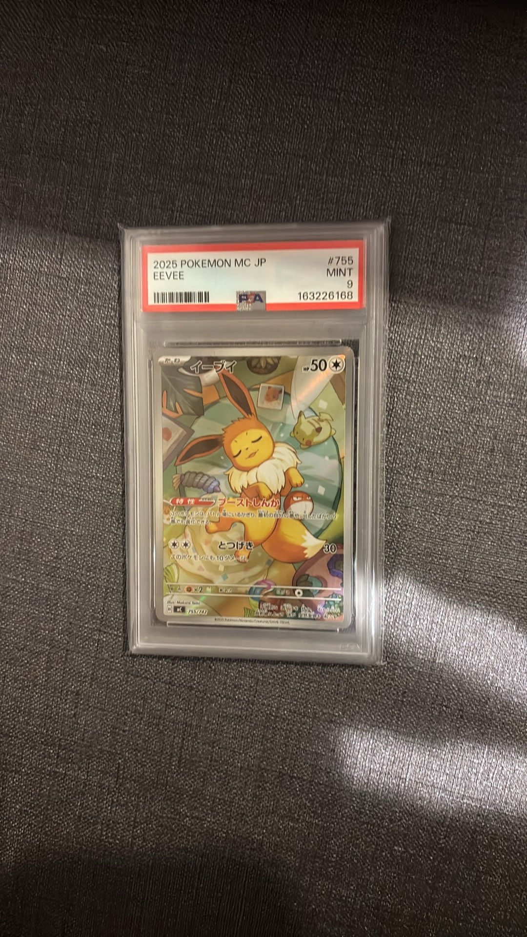 イーブイ AR仕様 [MC 755/742](スタートデッキ100「バトルコレクション」)