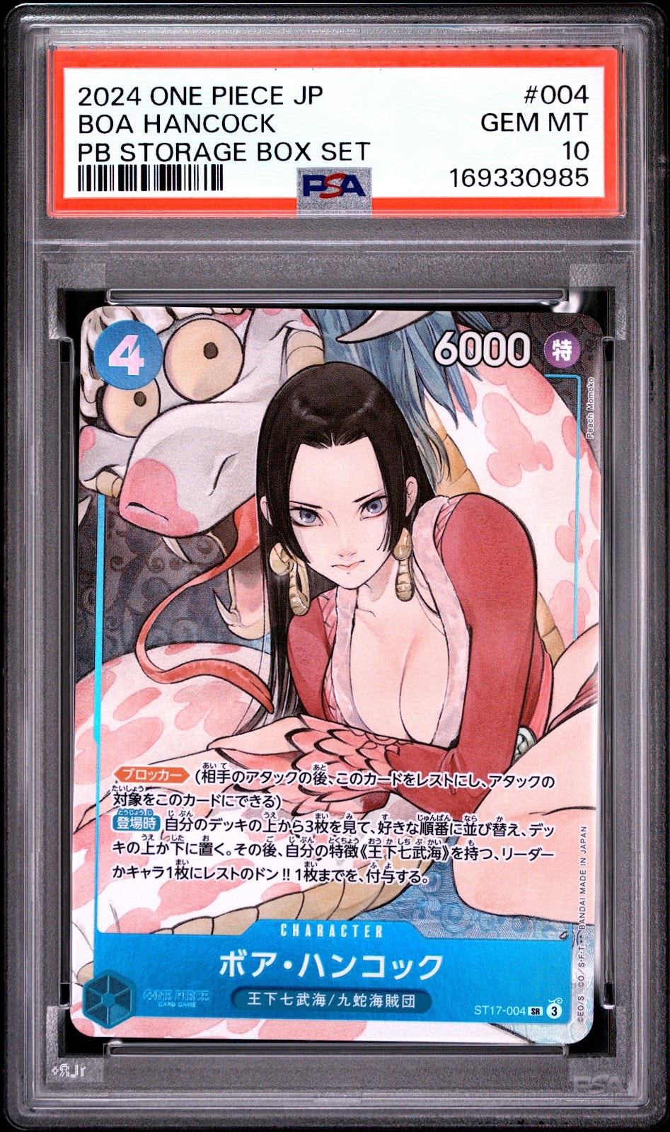 PSA10】ボア・ハンコック SR [ST17-004](プレミアムブースター「ONE