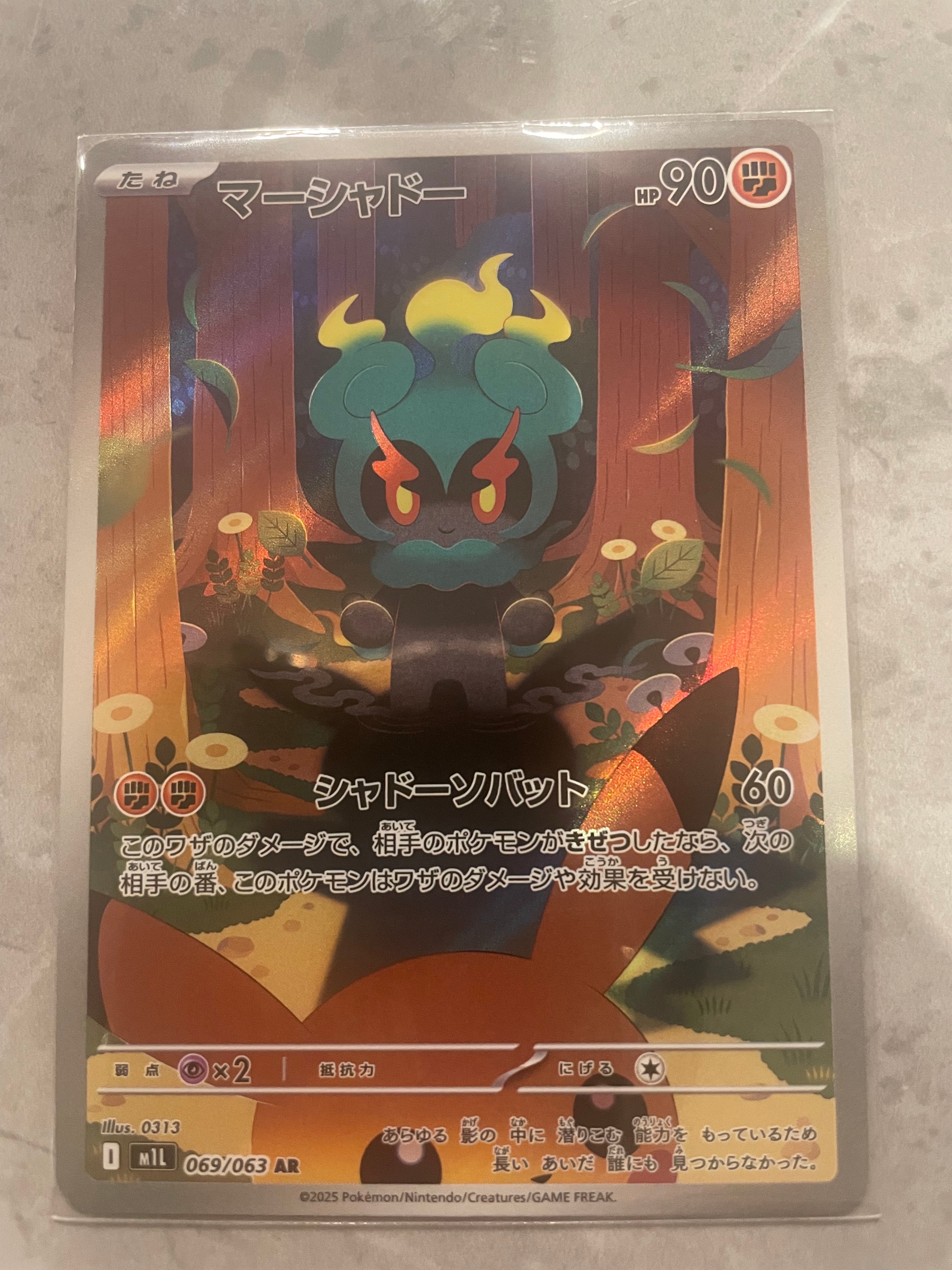 マーシャドー AR [M1L 069/063](拡張パック「メガブレイブ」)