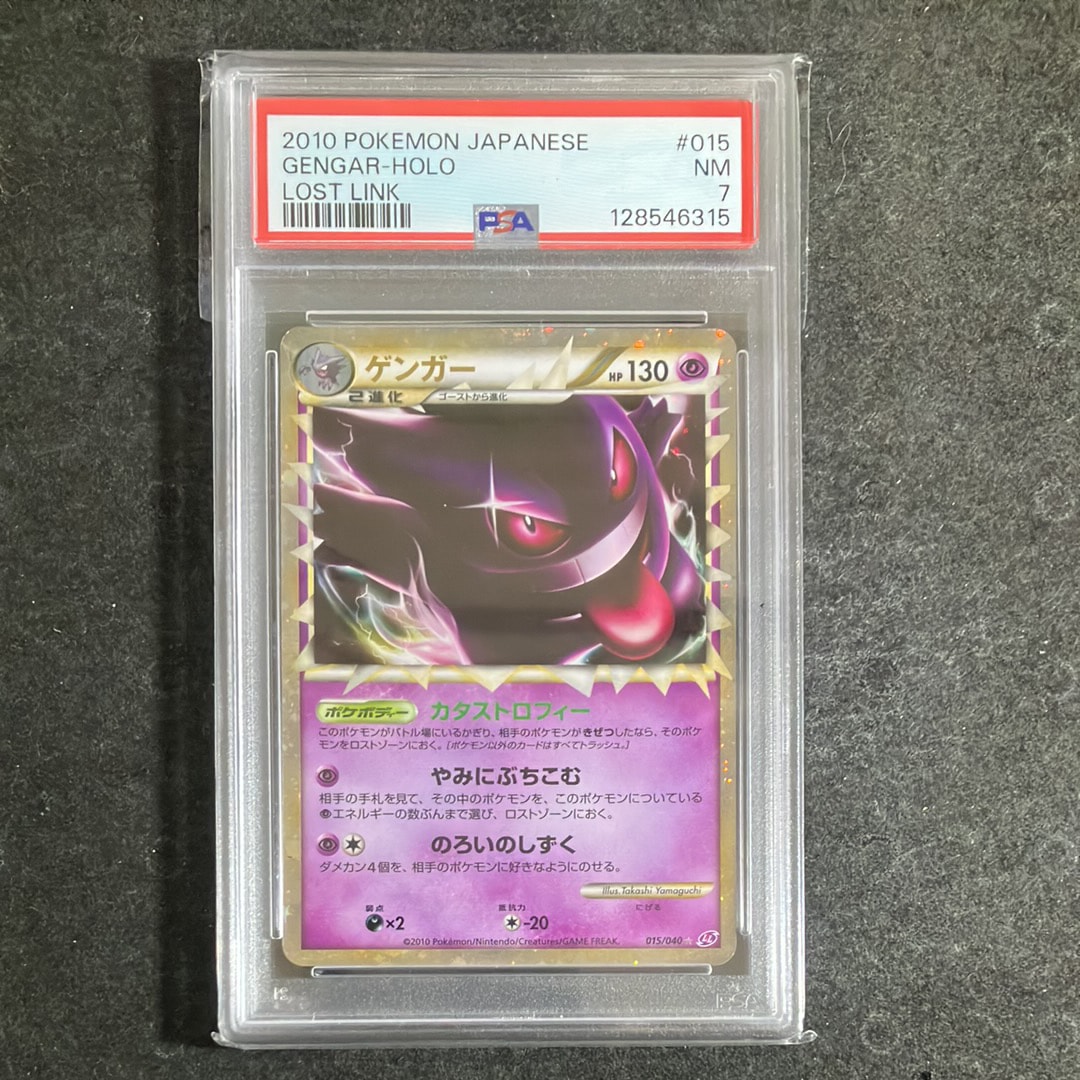 PSA10】ゲンガー ☆[LL 015/040](強化パック「ロストリンク」) 1枚の
