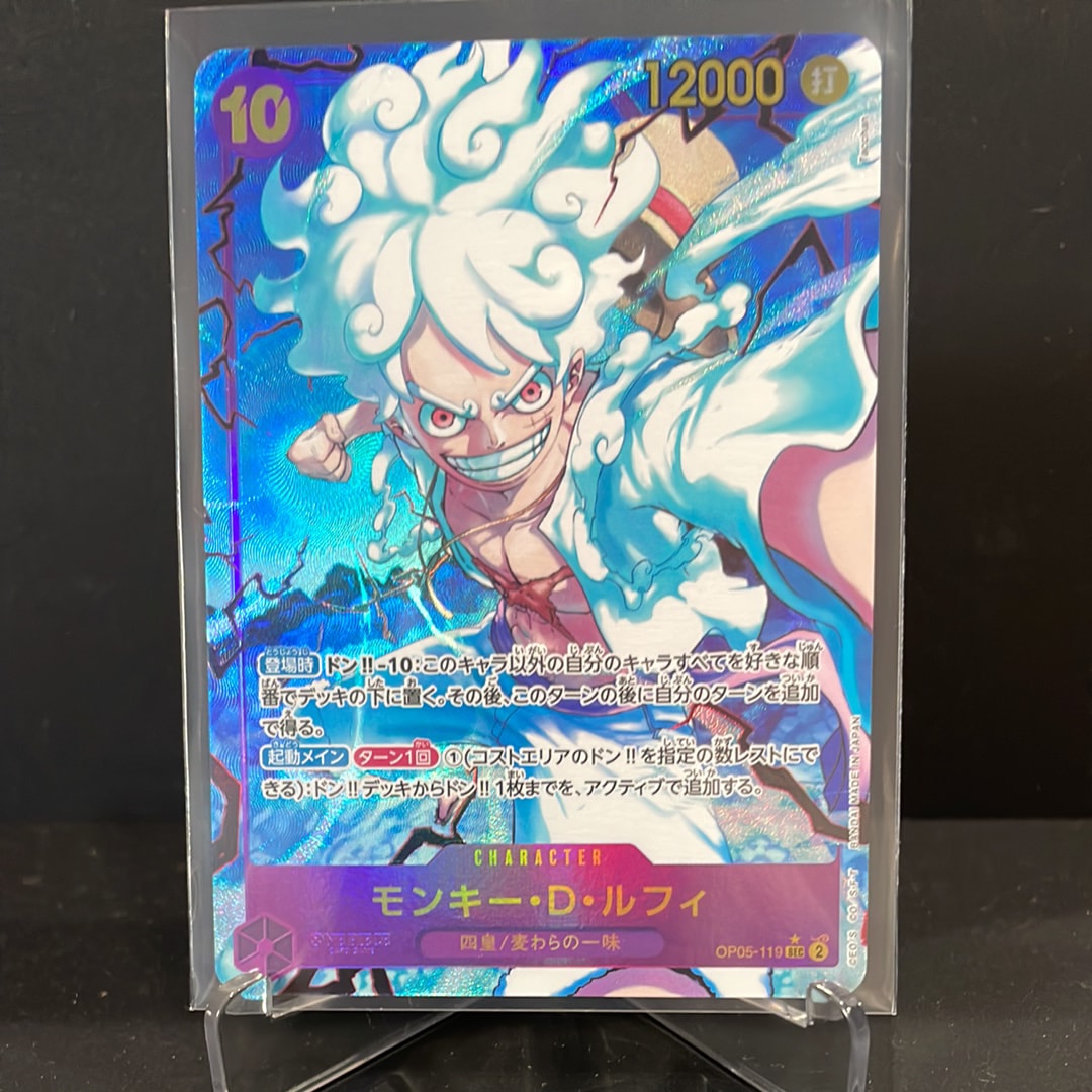 モンキー・D・ルフィ SEC-P [OP05-119](プレミアムブースター「ONE PIECE CARD THE BEST」)