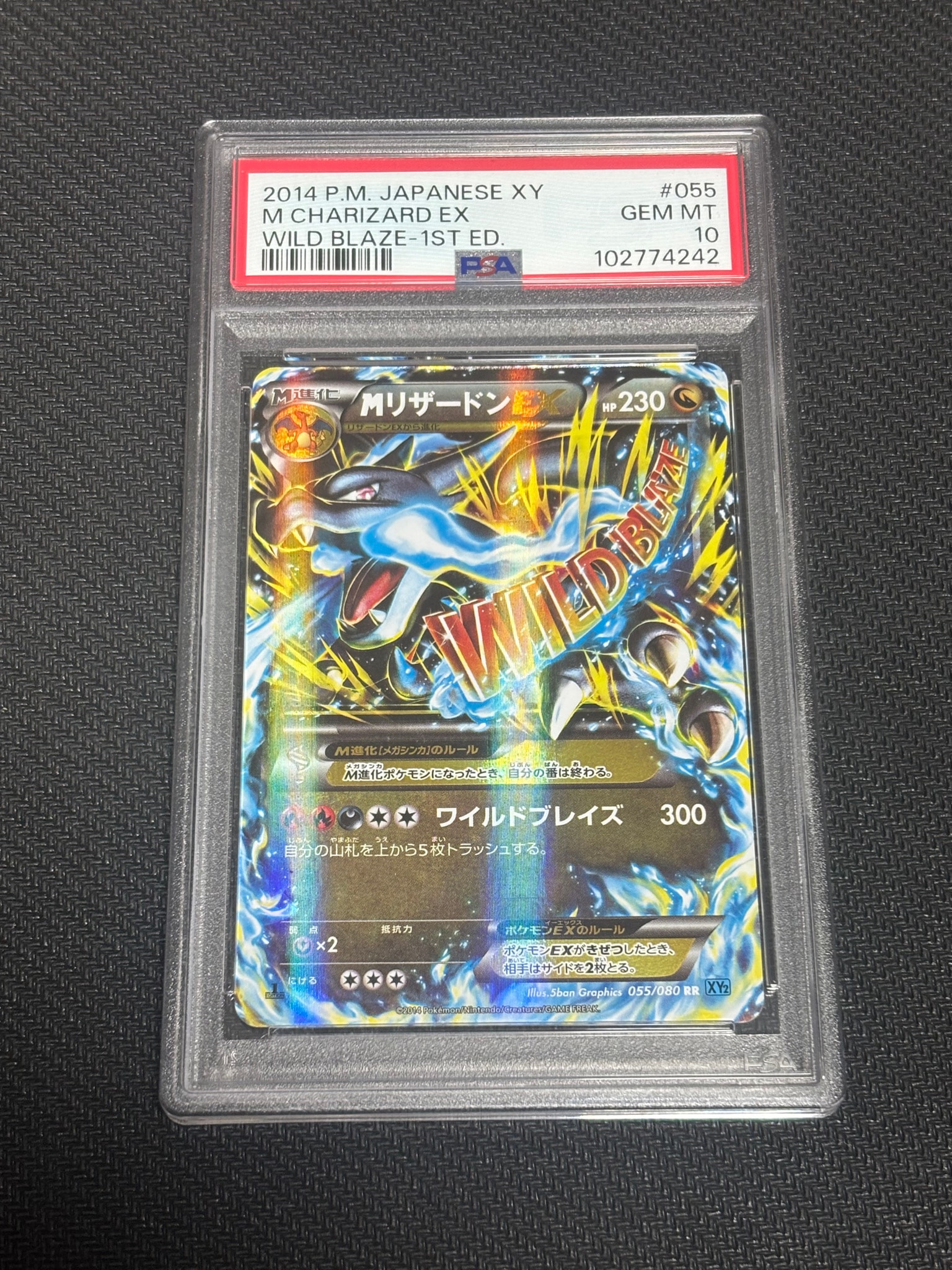 MリザードンEX RR :1ED [XY2 055/080](拡張パック「ワイルドブレイズ