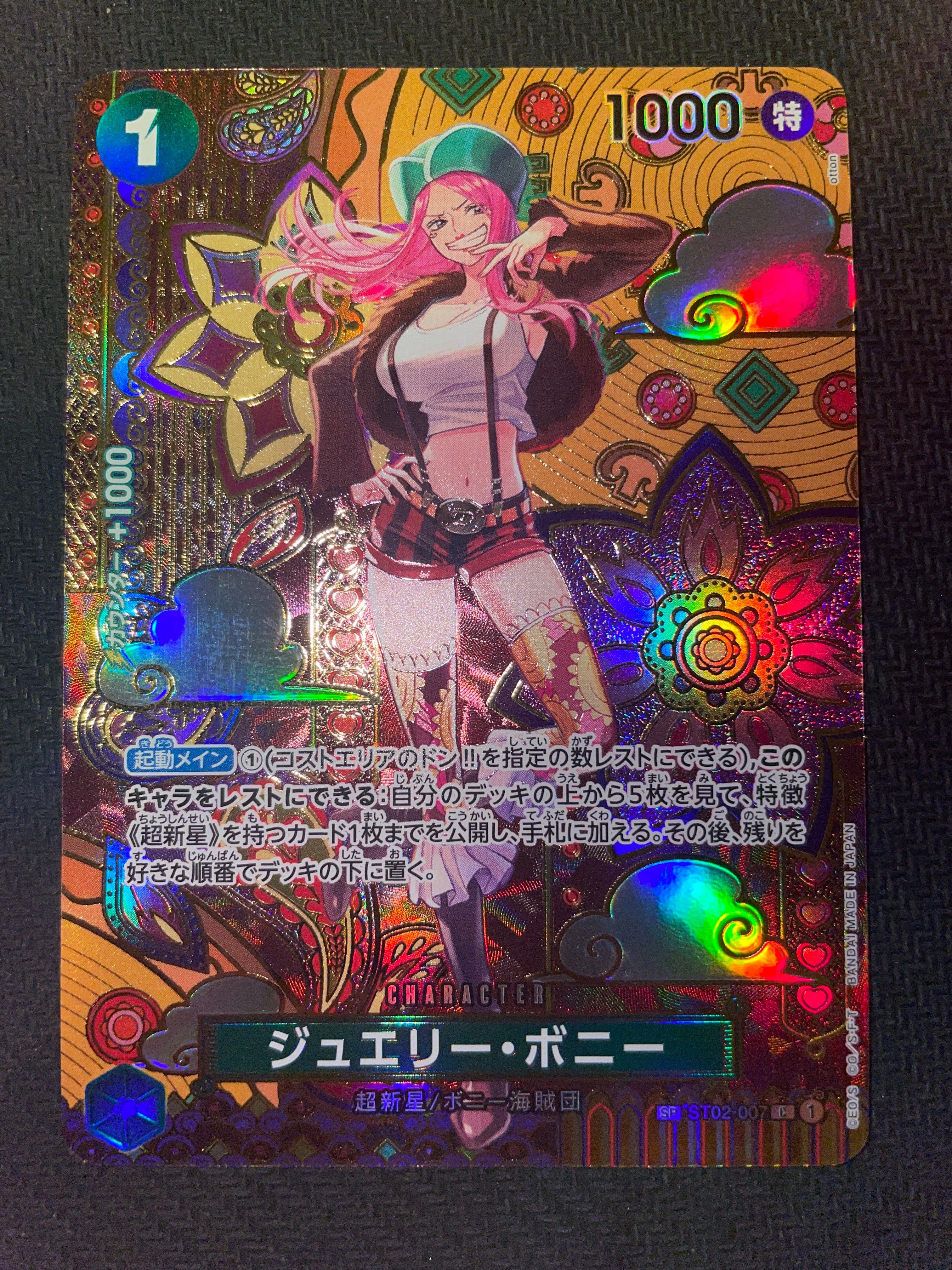 ジュエリー・ボニー C-SPC [ST02-007](ブースターパック「二つの伝説」)