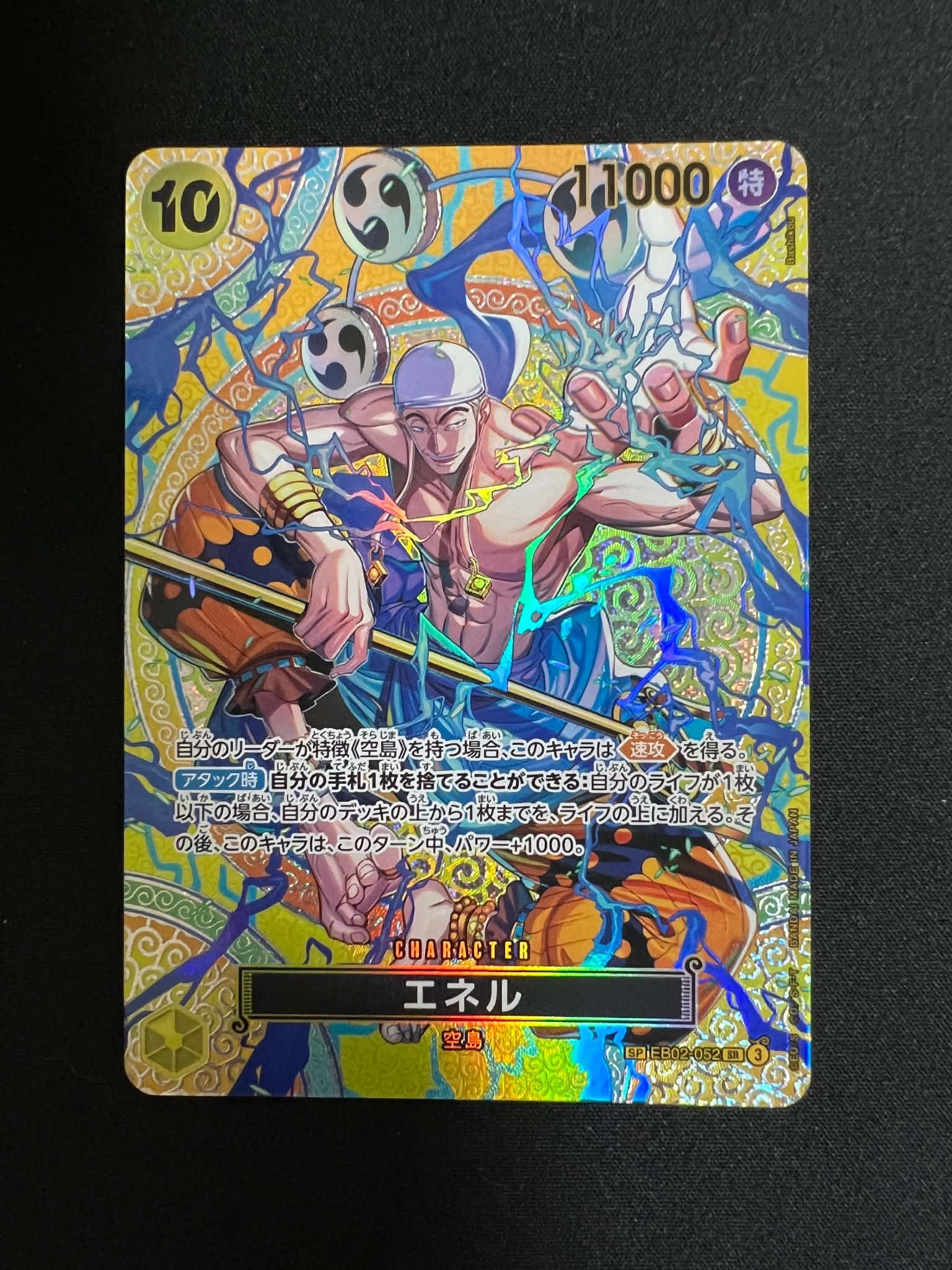 PSA10】エネル SR-SPC [EB02-052](ブースターパック「神の島の冒険