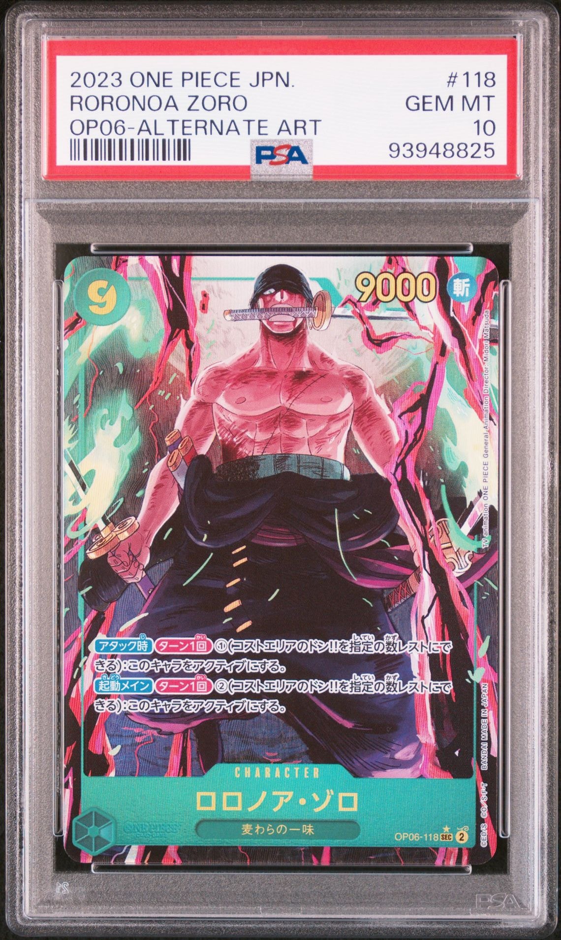 PSA10】ロロノア・ゾロ SEC-P [OP06-118] (ブースターパック 双璧の