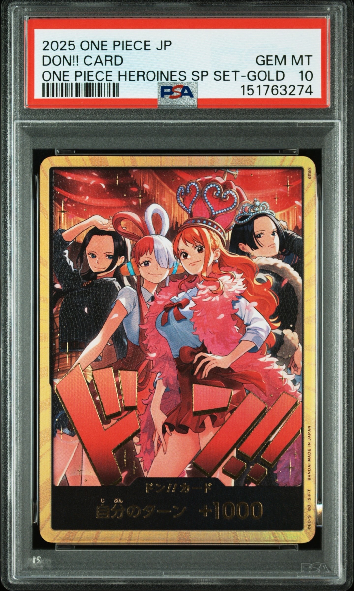 モンキー・D・ルフィ [P-033] (週刊少年ジャンプ2023年1月7日号 付録