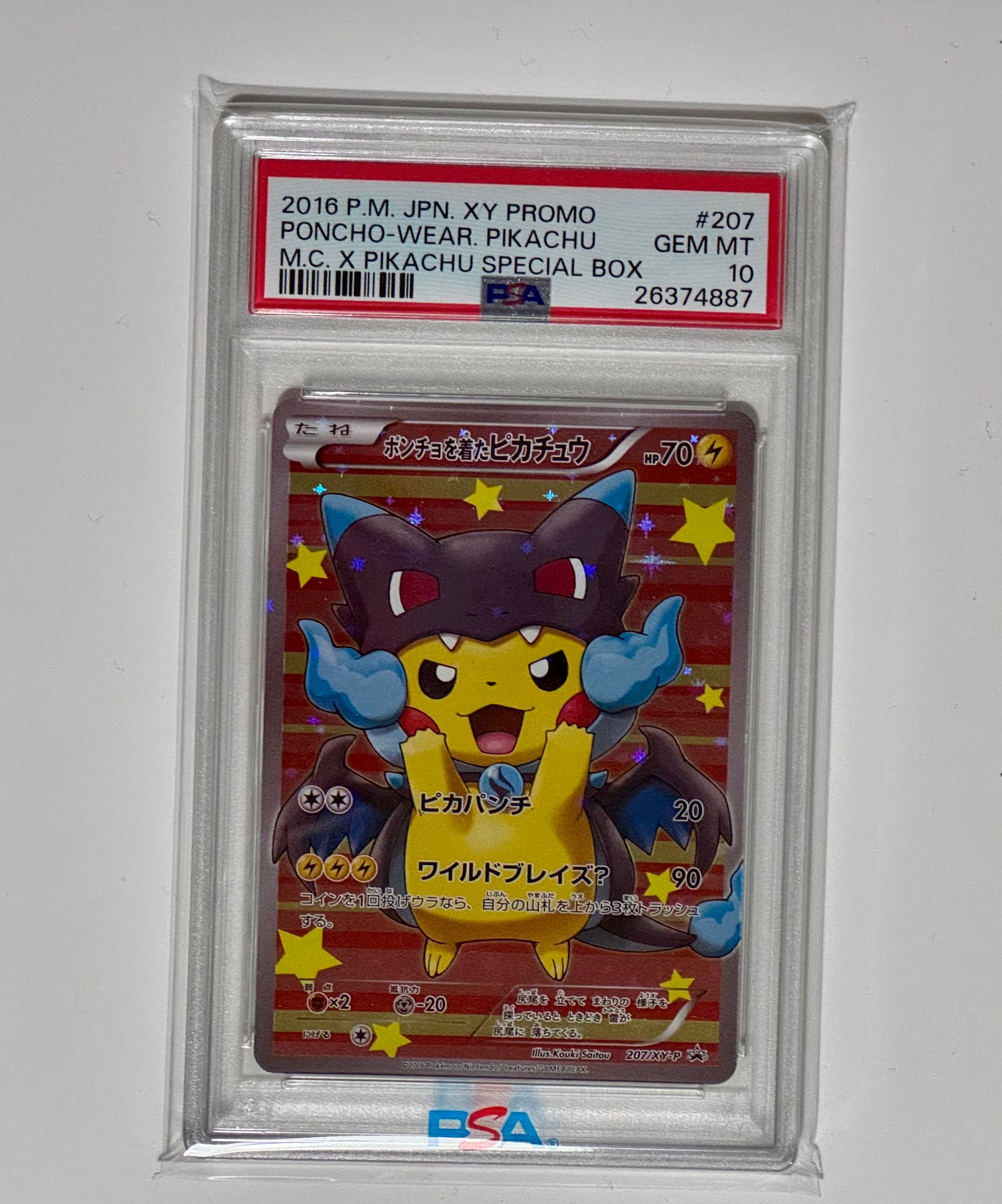 ポンチョを着たピカチュウ: プロモ[XY-P 207/XY-P](BREAK スペシャルBOX「メガリザードンXのポンチョを着たピカチュウ」)