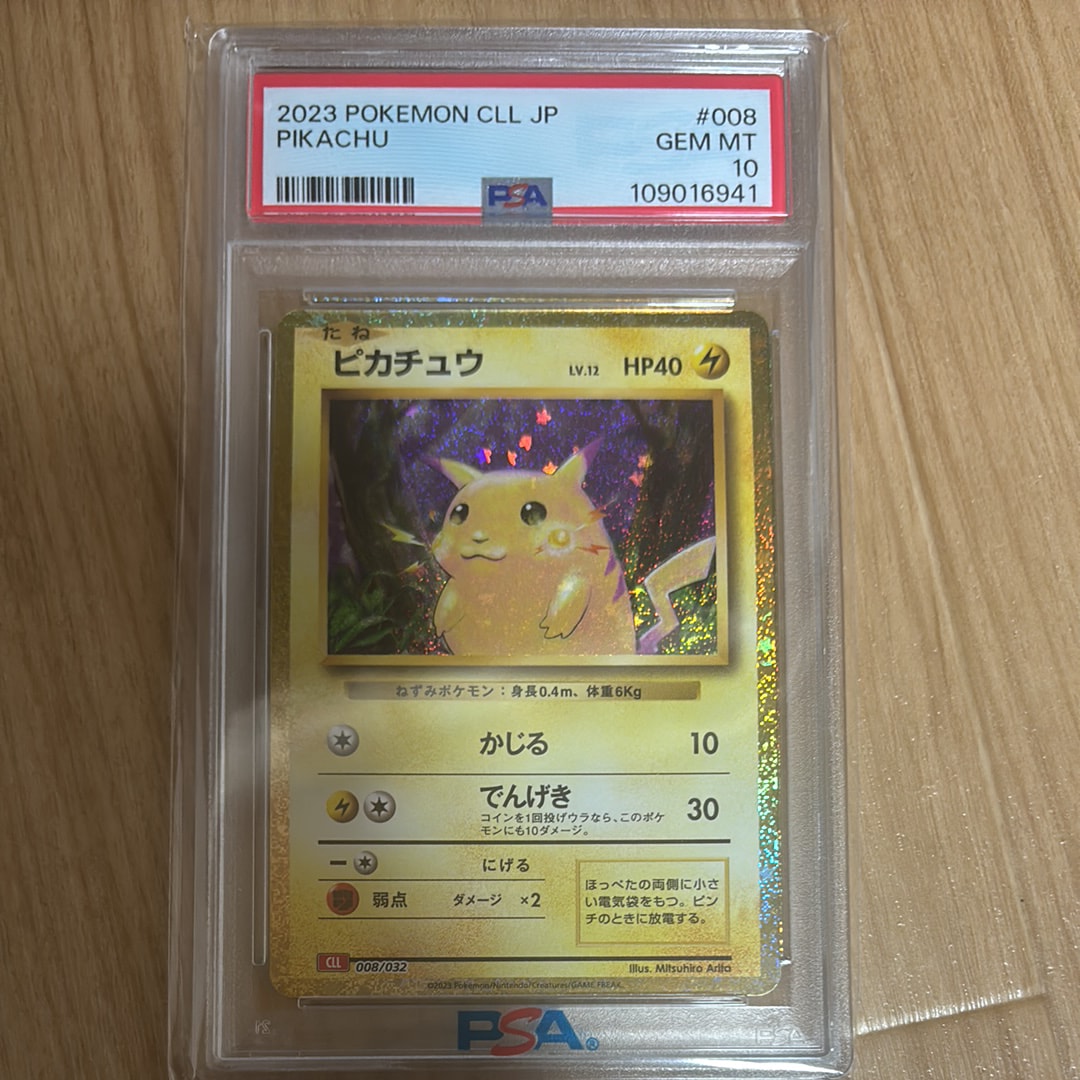 ARS10】ピカチュウ [CLL 008/032](ポケモンカードゲーム Classic) 1枚