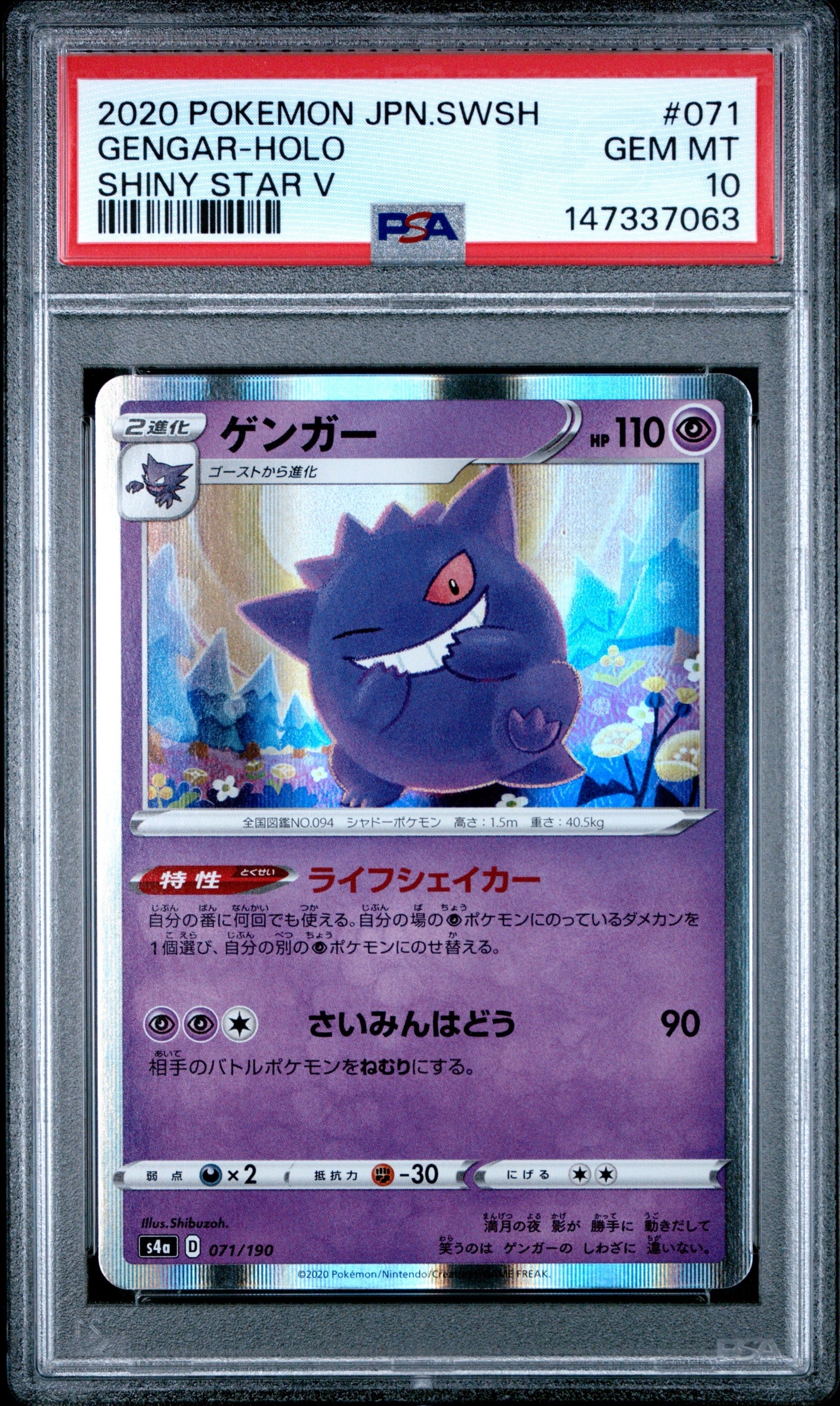 ハッサム ☆ : 旧裏 [neo2 No.212](ポケモンカード☆neo 拡張パック