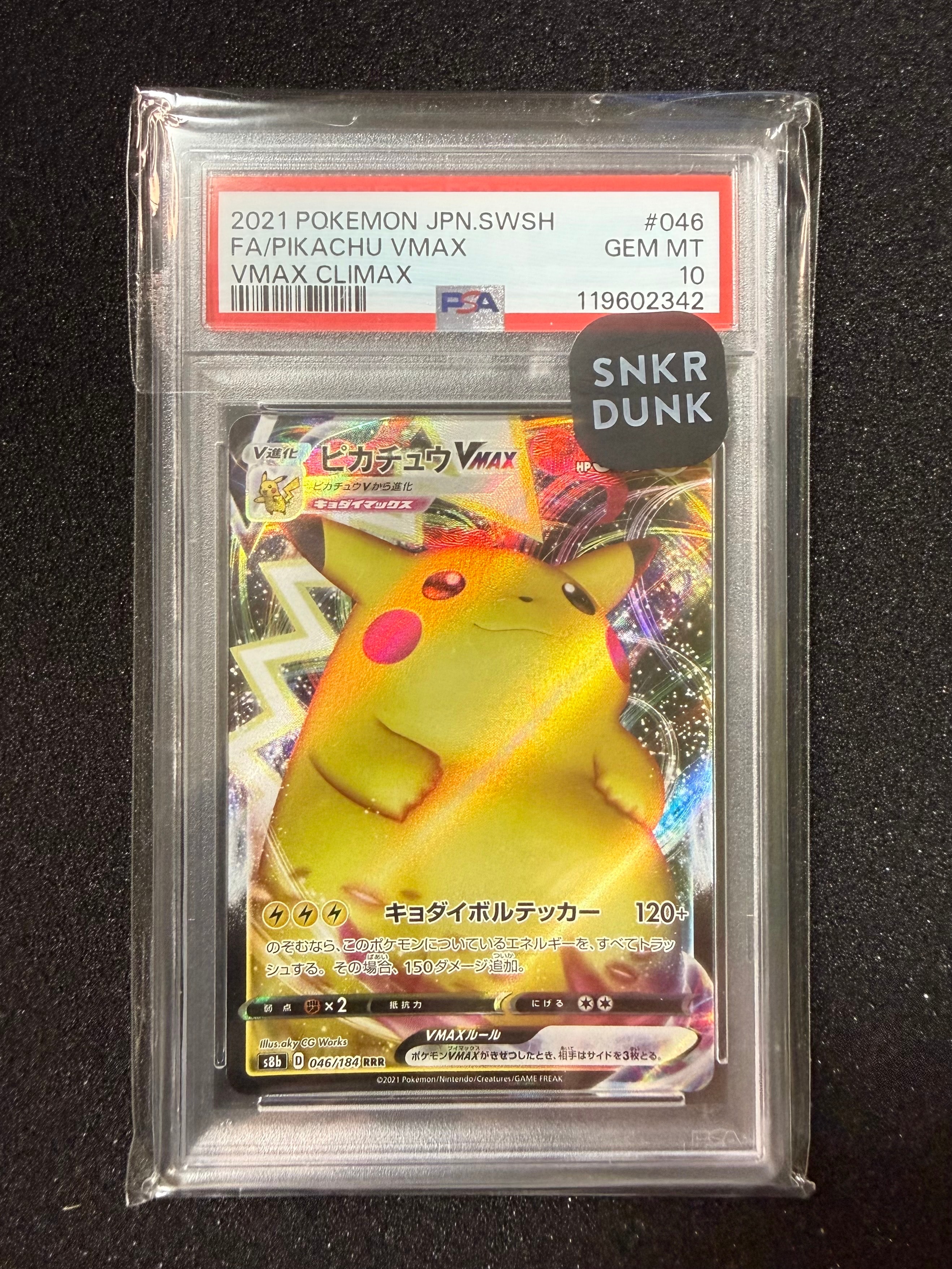 ピカチュウVMAX RRR[s8b 046/184](ハイクラスパック「VMAXクライマックス」)