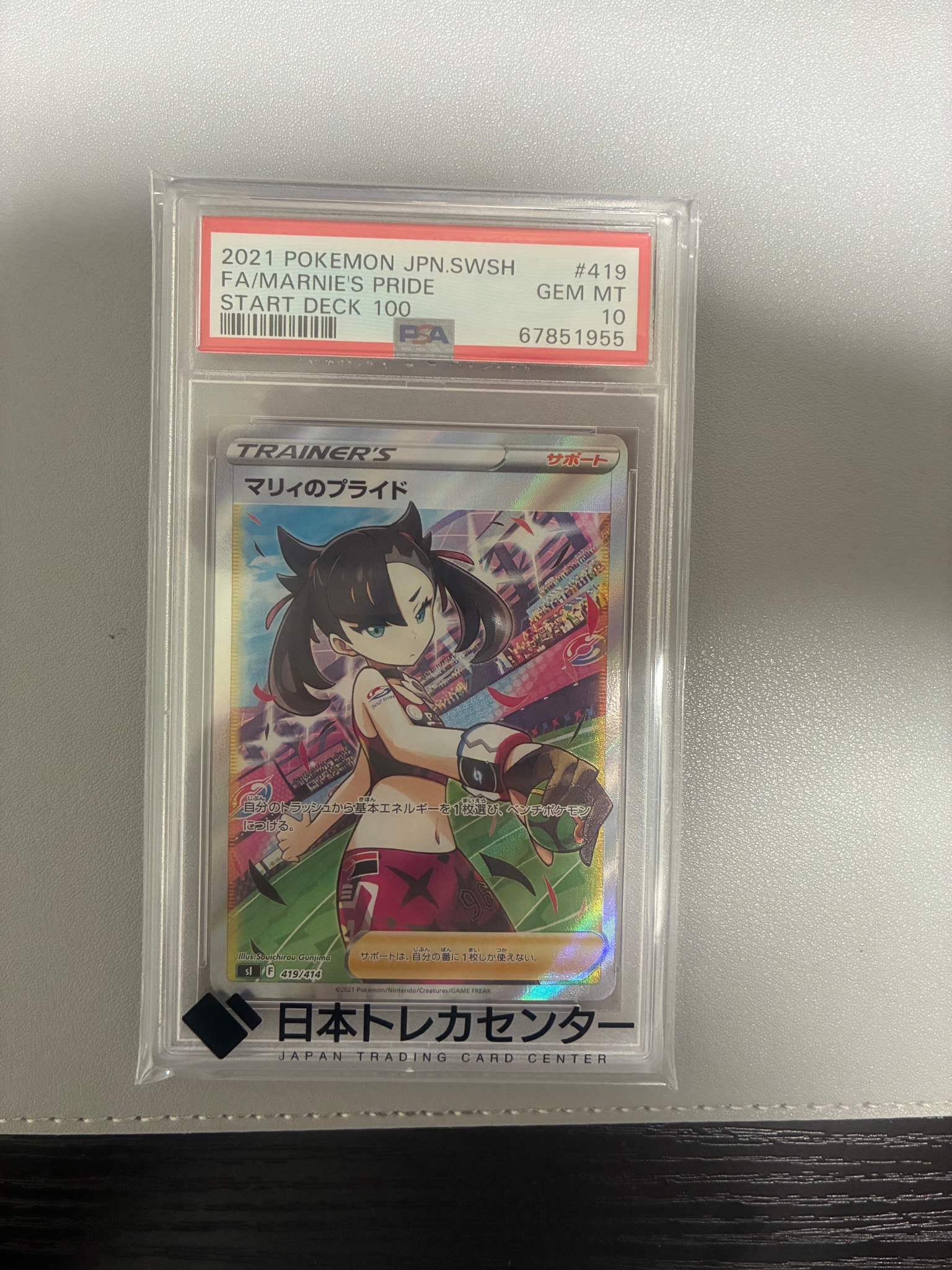マリィのプライド[SI 419/414](スタートデッキ100)通販・買取・相場