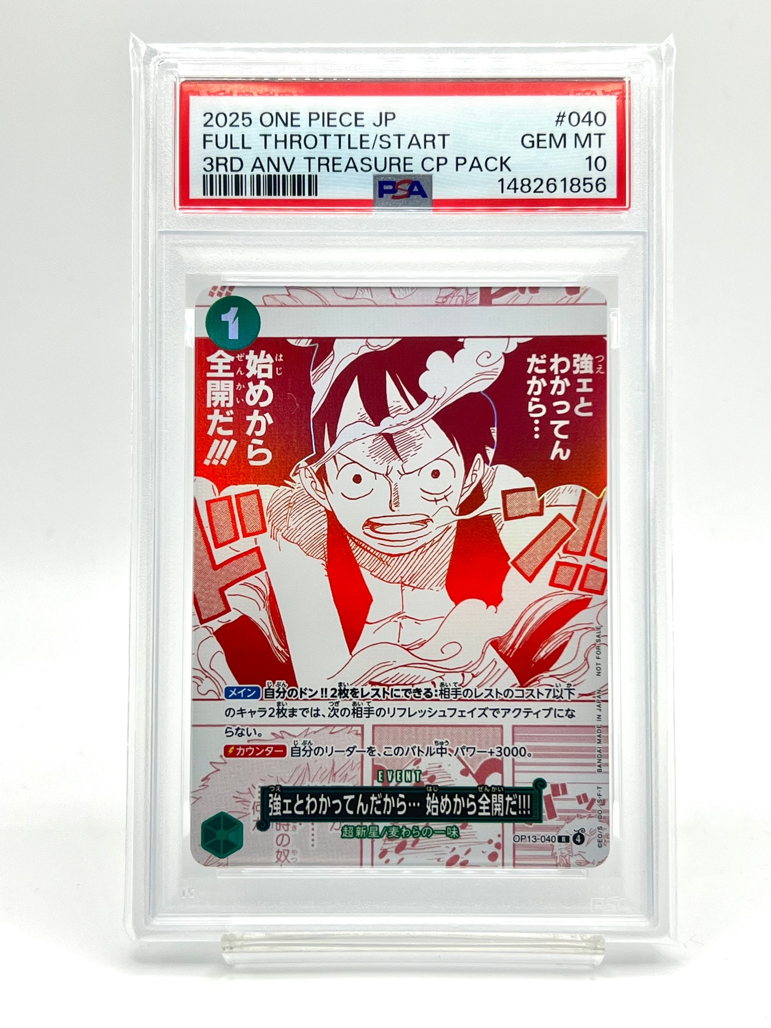 PSA10】ネフェルタリ・ビビ SR-P [EB04-025](エクストラブースター