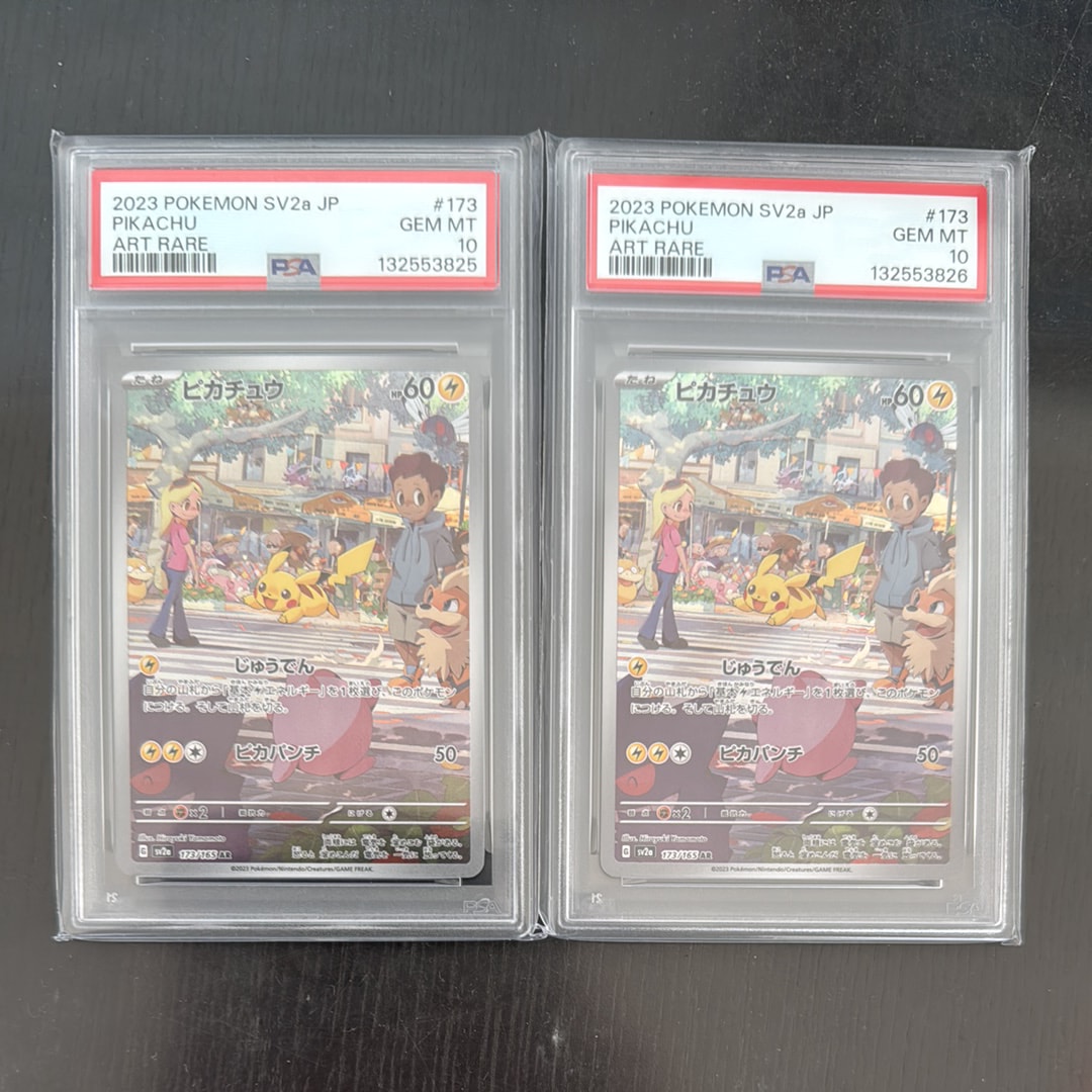 ピカチュウ AR[SV2a 173/165](強化拡張パック「ポケモンカード151」)