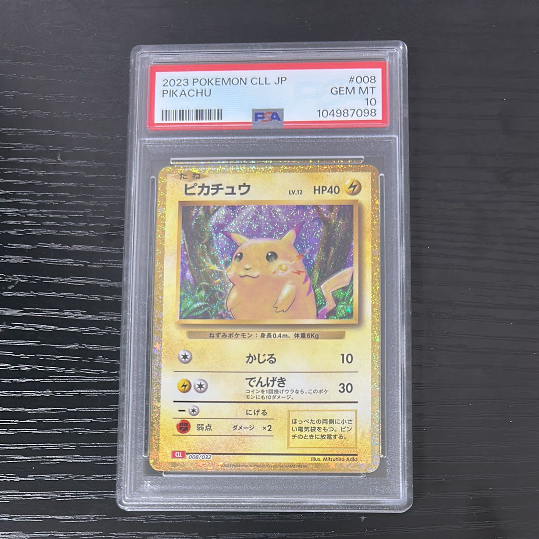 ピカチュウ [CLL 008/032](ポケモンカードゲーム Classic)