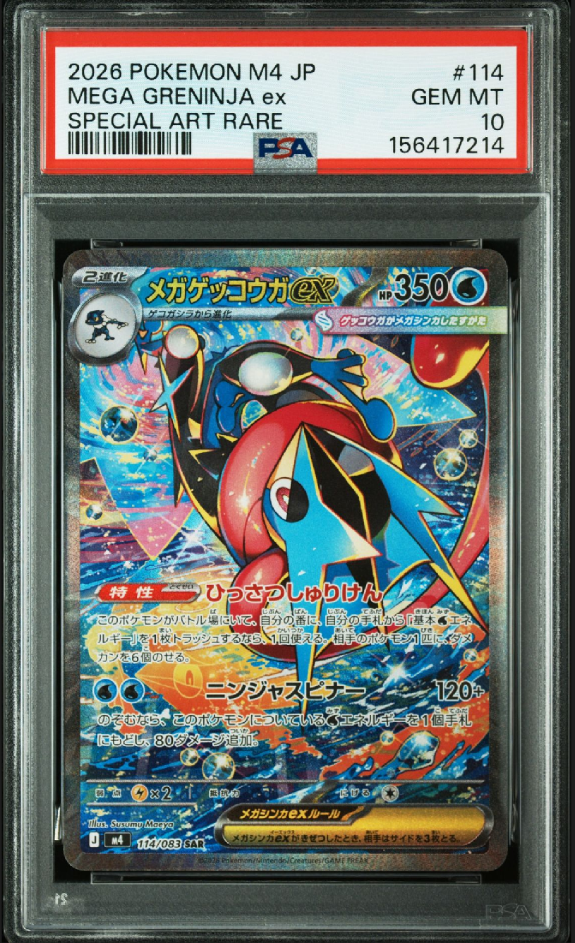 PSA10】アロマなおねえさん SR [S6a 086/069](強化拡張パック