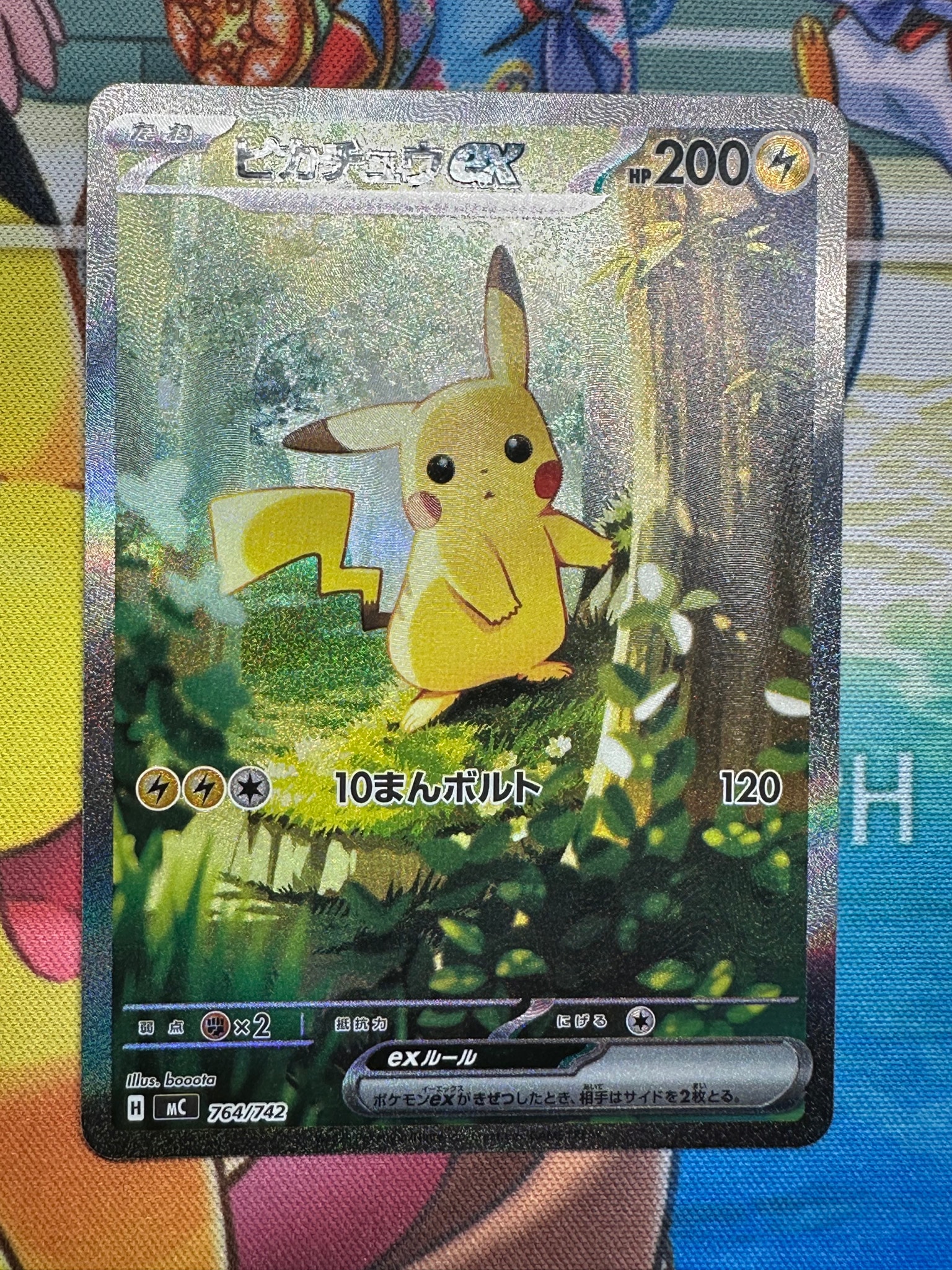 PSA10ピカチュウポケモンカードゲーム スタートデッキ100 006/023 状態