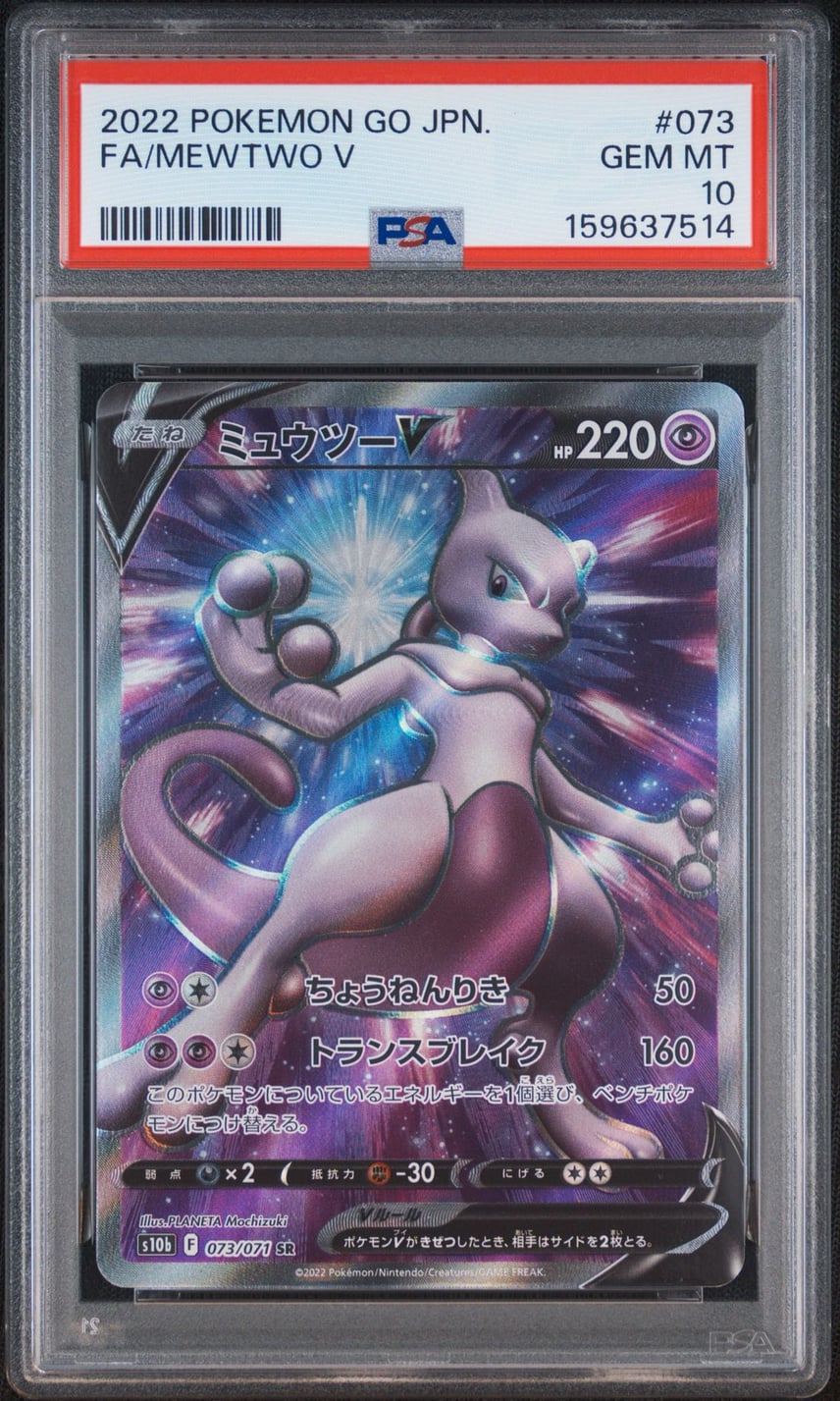 ミュウツーV SR ソード&シールド 強化拡張パック Pokemon GO キ ミュウツーV SR ソード&シールド 強化拡張パック Pokemon GO キ