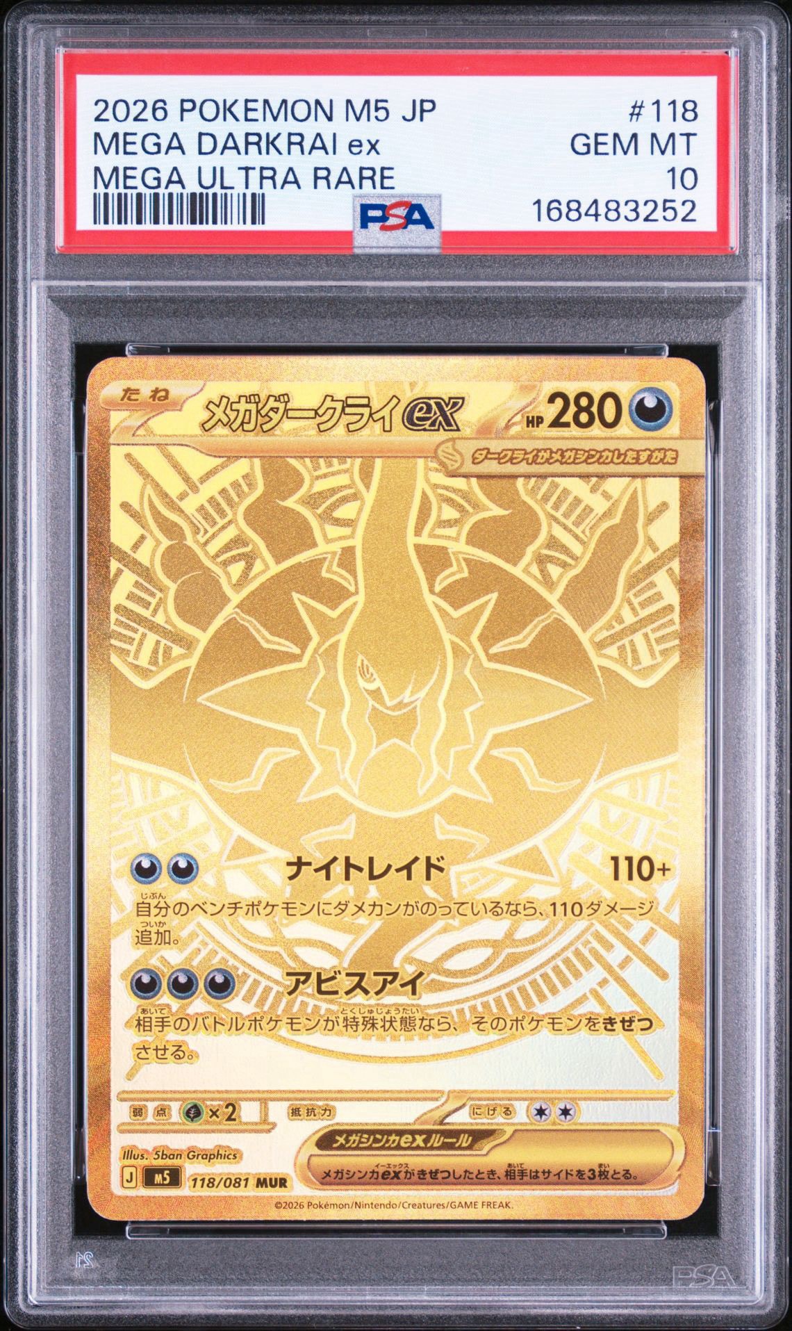 PSA10】メガダークライex MUR [M5 118/081](拡張パック「アビスアイ