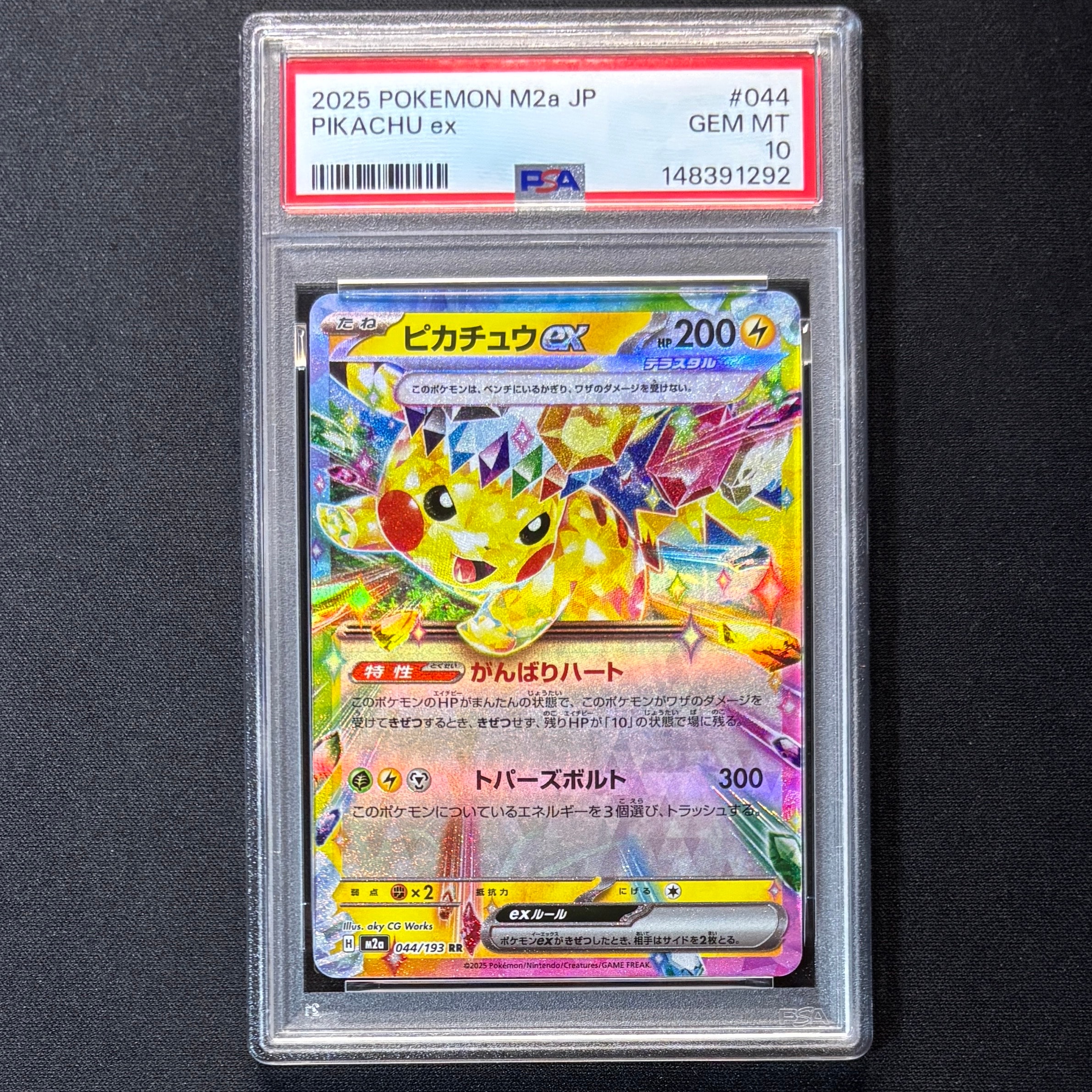 おじょうさま SR [SM6 100/094](拡張パック「禁断の光」)の新品/中古