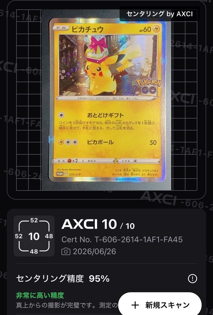 ムク SAR [M5 117/081](拡張パック「アビスアイ」)の新品/中古フリマ