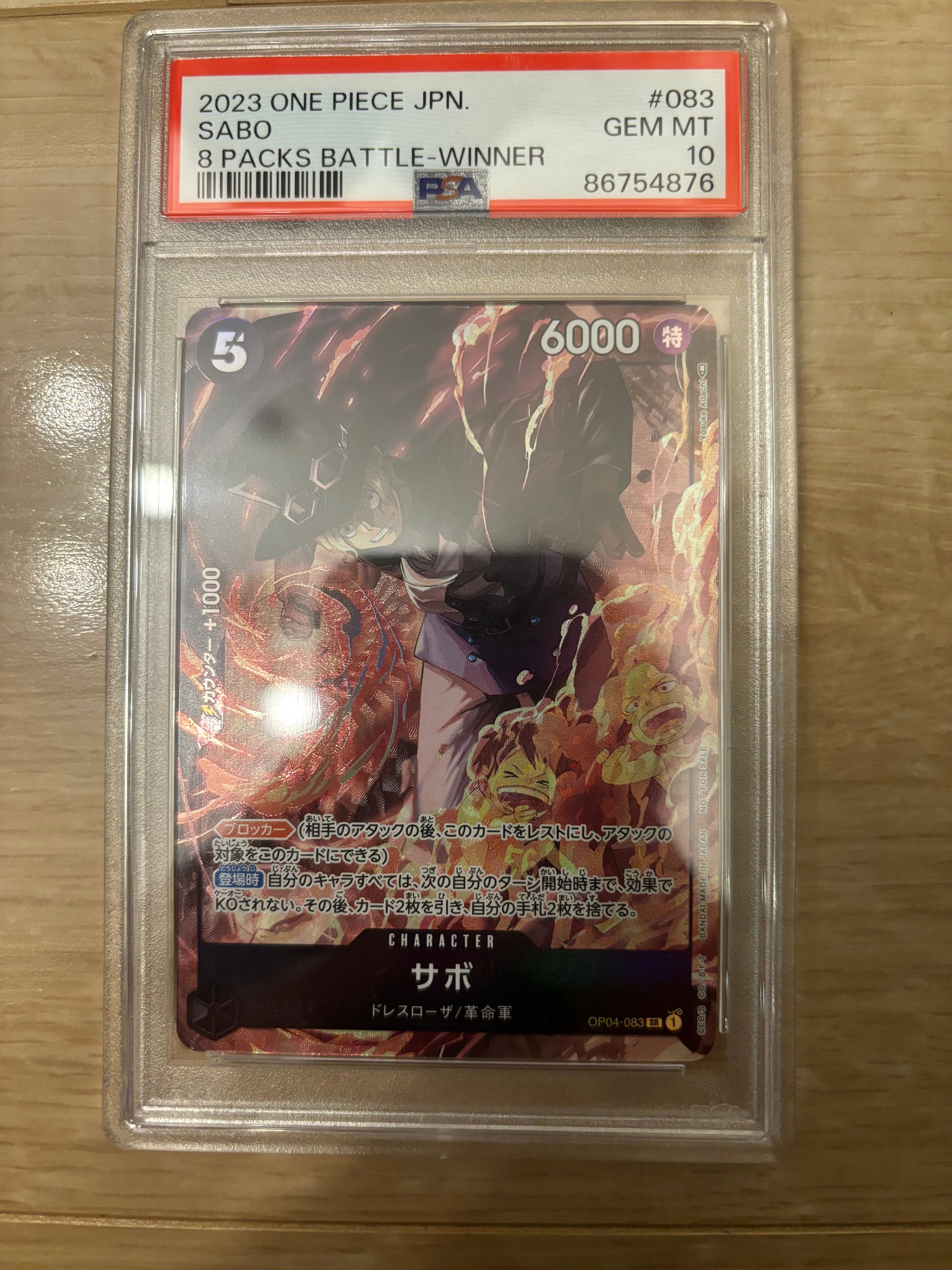 サボ SR [OP04-083] ( 8パックバトル優勝記念品)