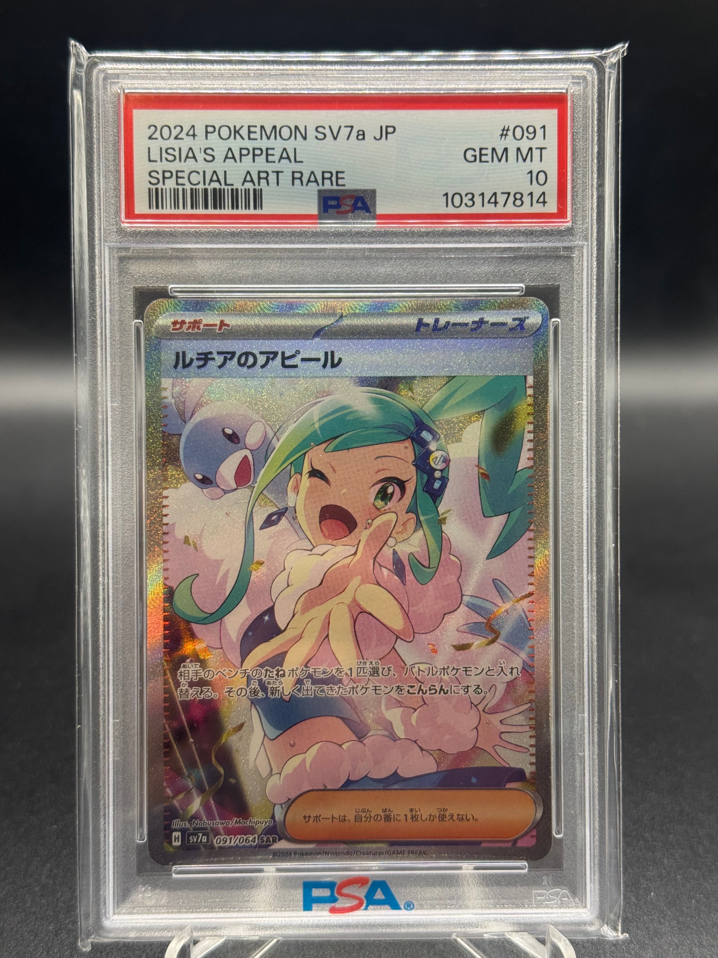 ルチアのアピール SAR [SV7a 091/064](強化拡張パック「楽園ドラゴーナ」)