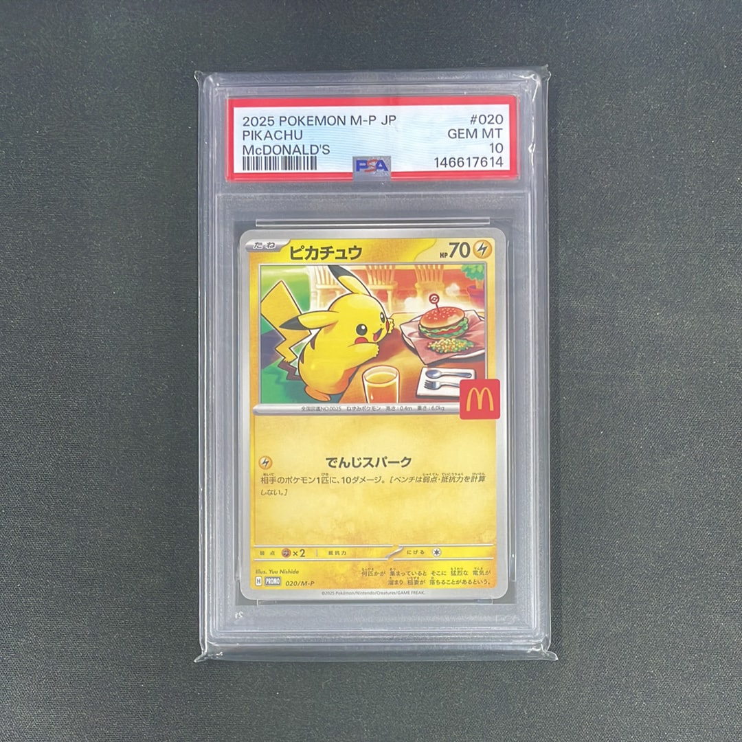PSA10】ピカチュウ P [M-P 020](プロモカードパック「マクドナルド