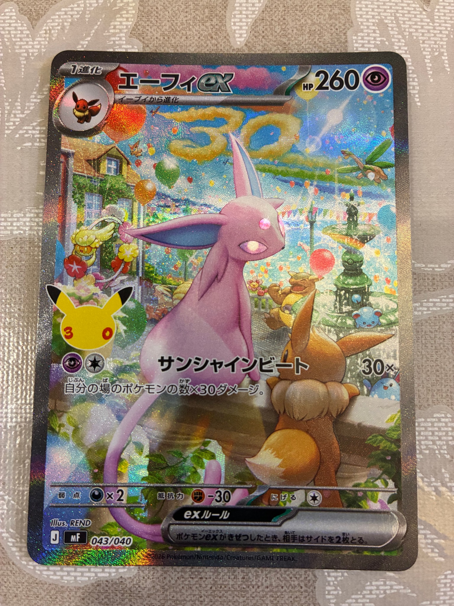 エーフィex SAR仕様 [MF 043/040](構築デッキ「30th CELEBRATION プレミアムデッキセット エーフィ・ブラッキー」)