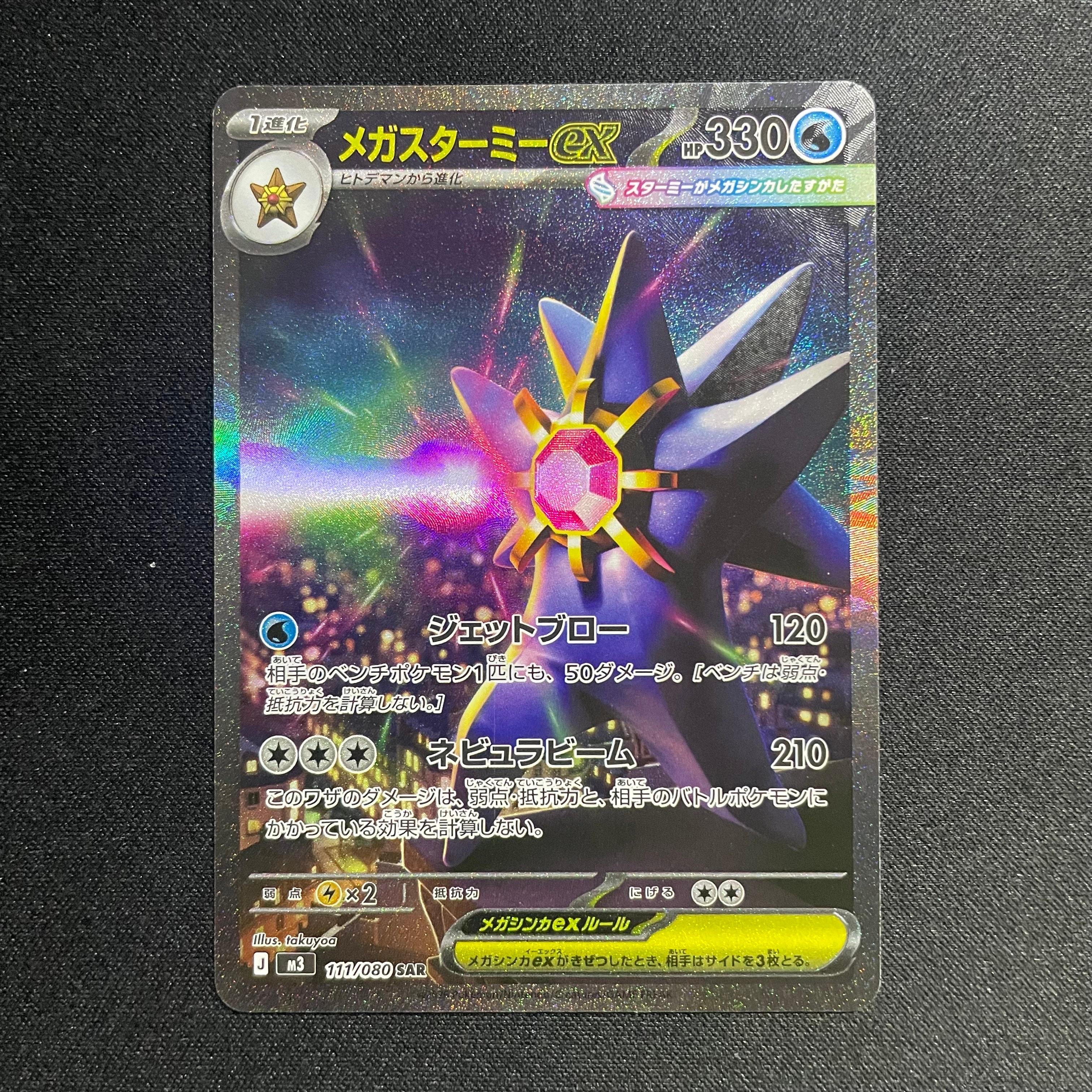 ホウオウLEGEND ☆: 1ED[L1-H 015-016/070](拡張パック「ハート