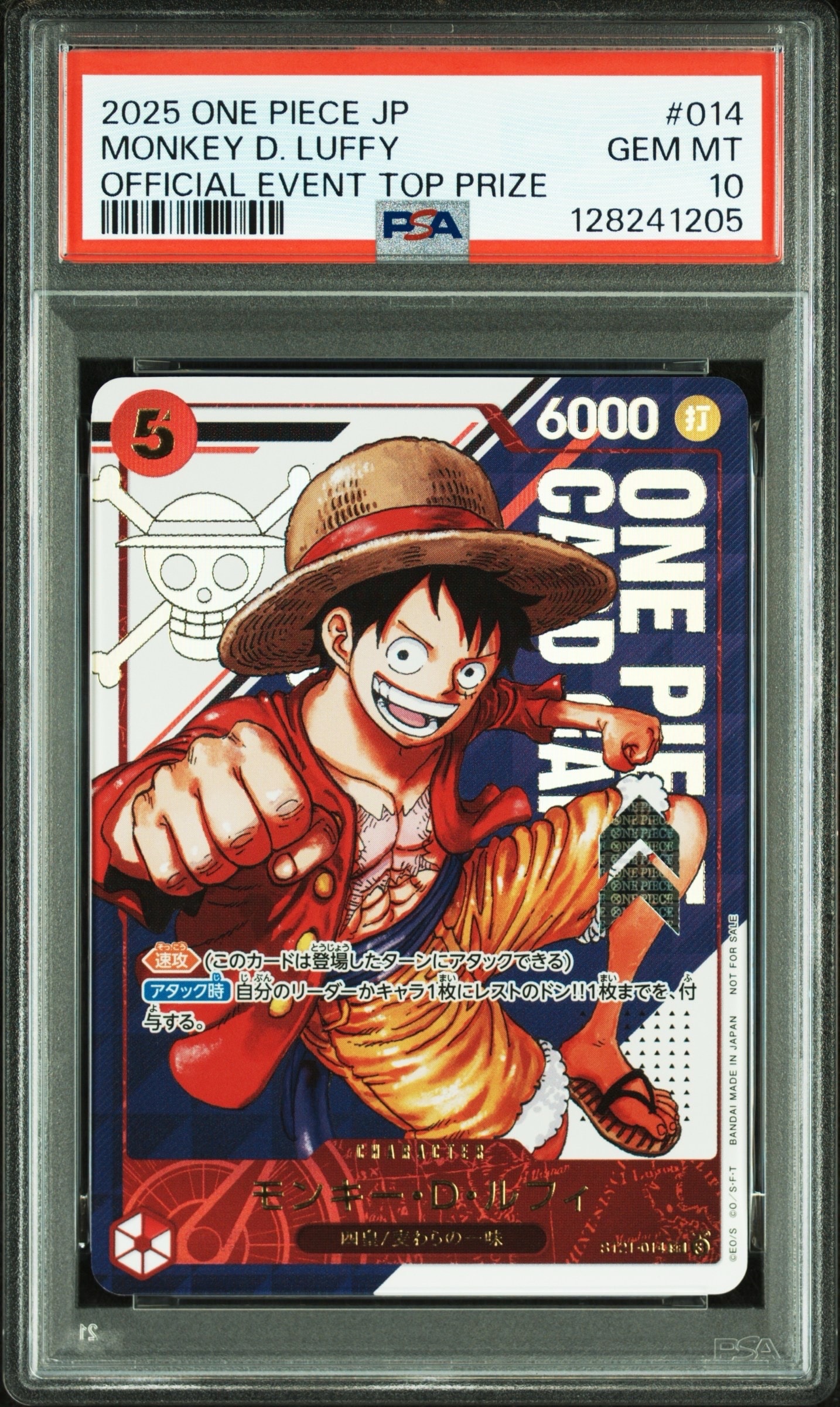 モンキー・D・ルフィ SR [ST21-014](プロモーションカード「フラッグシップバトル 優勝記念品」)