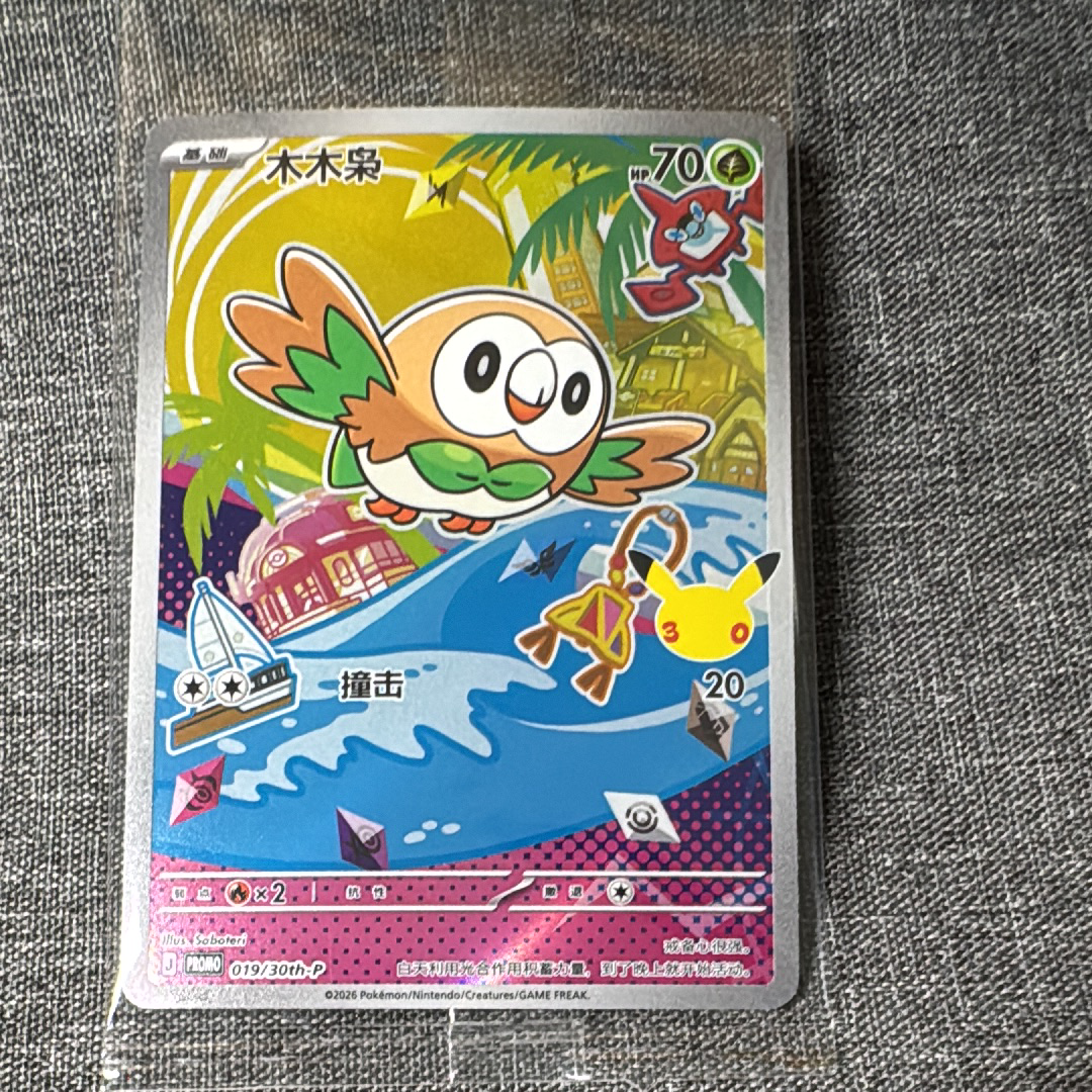 ミュウツーδ-デルタ種 R: 再販[PCG6 019/086](拡張パック「ホロンの