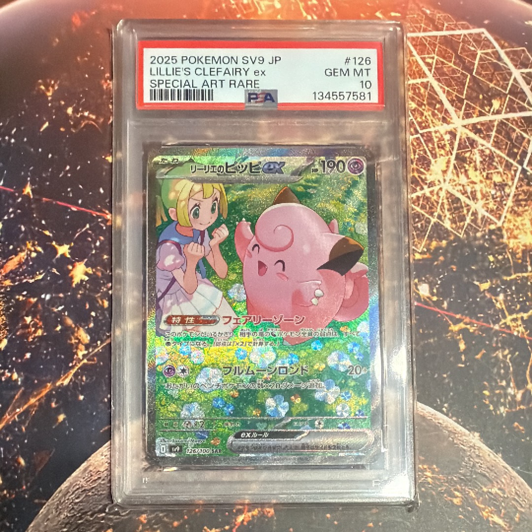 リーリエのピッピex SAR [SV9 126/100](拡張パック「バトルパートナーズ」)