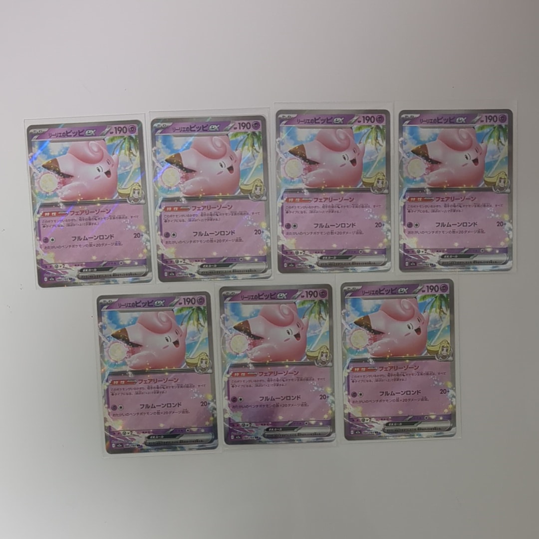 リーリエのピッピex RR [M2a 060/193](ハイクラスパック「MEGAドリームex」)