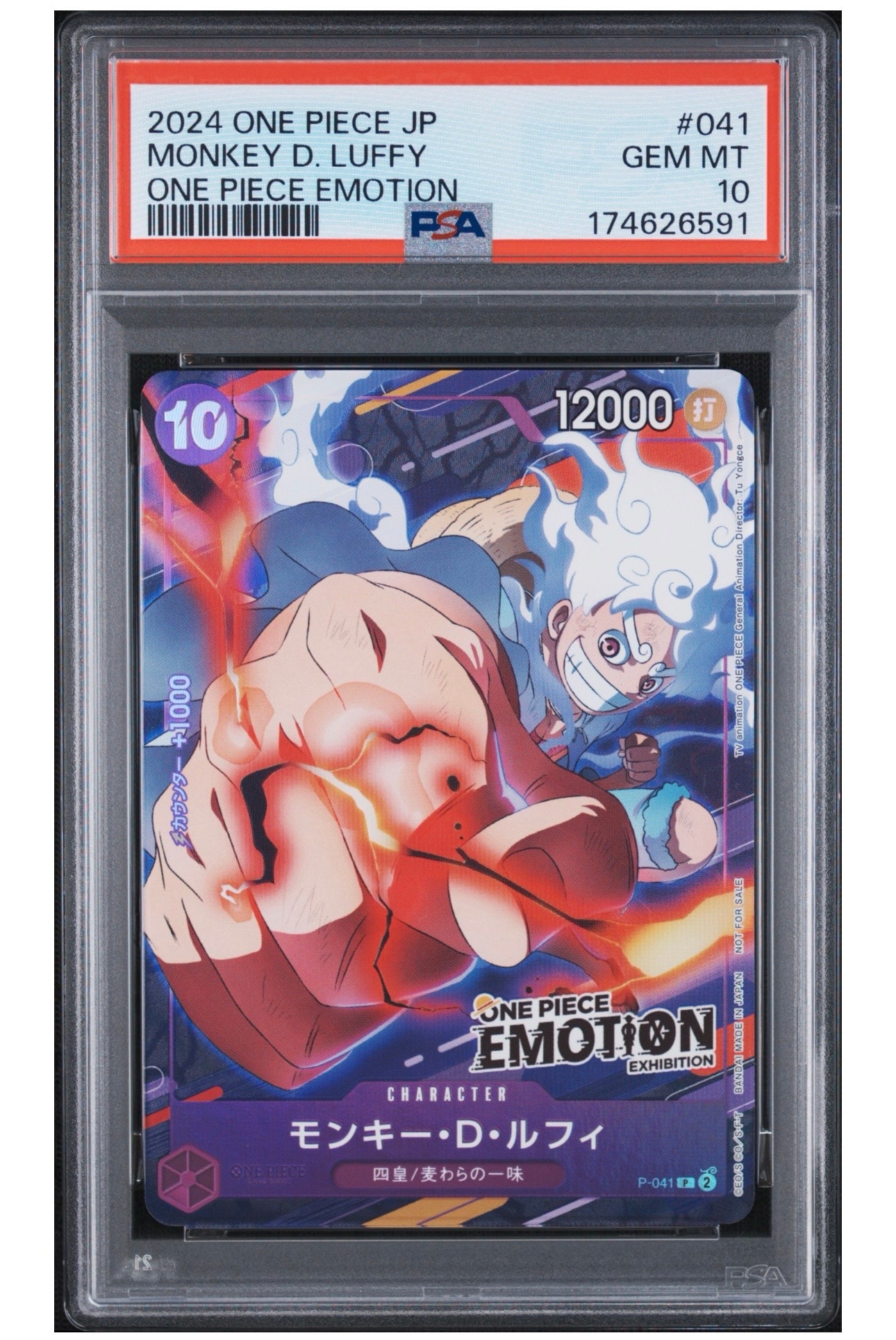 PSA10】モンキー・D・ルフィ P [P-041](プロモーションカード「ONE