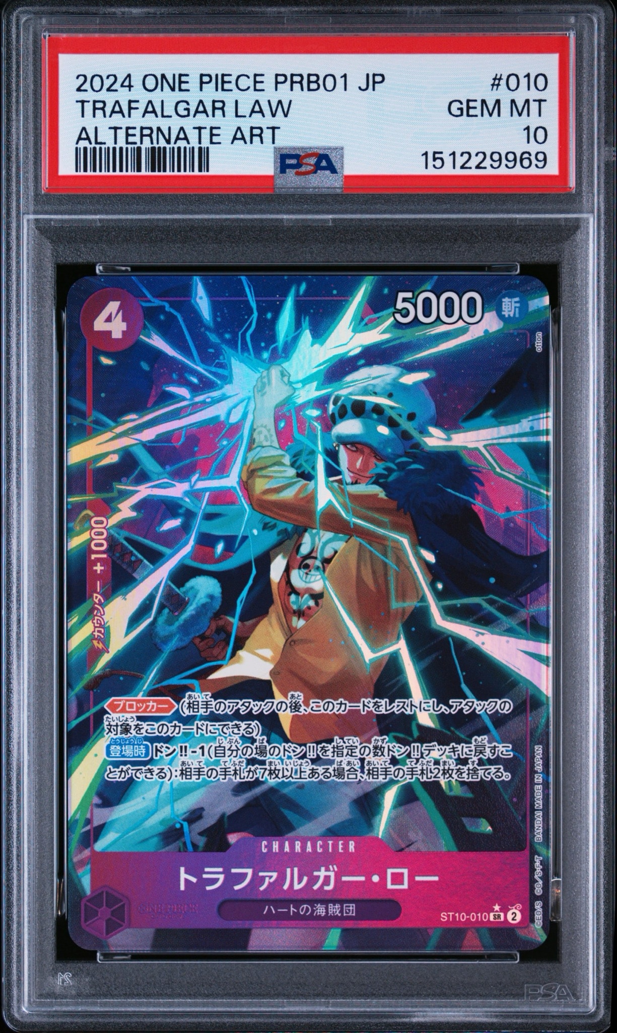 PSA10】トラファルガー・ロー SR [ST10-010]【英語版】(プロモーション
