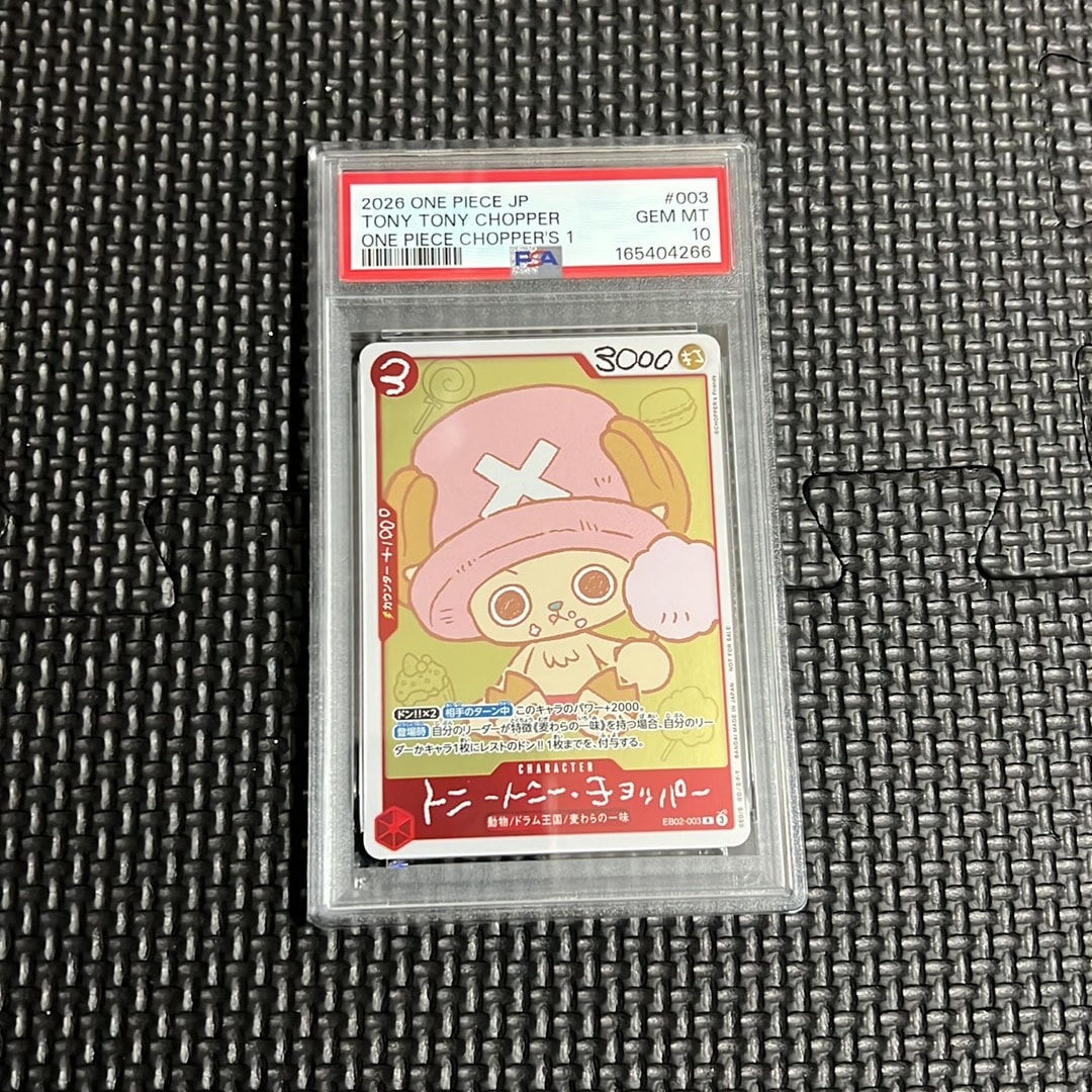 トニートニー・チョッパー R [EB02-003](プロモーションカード「ONE