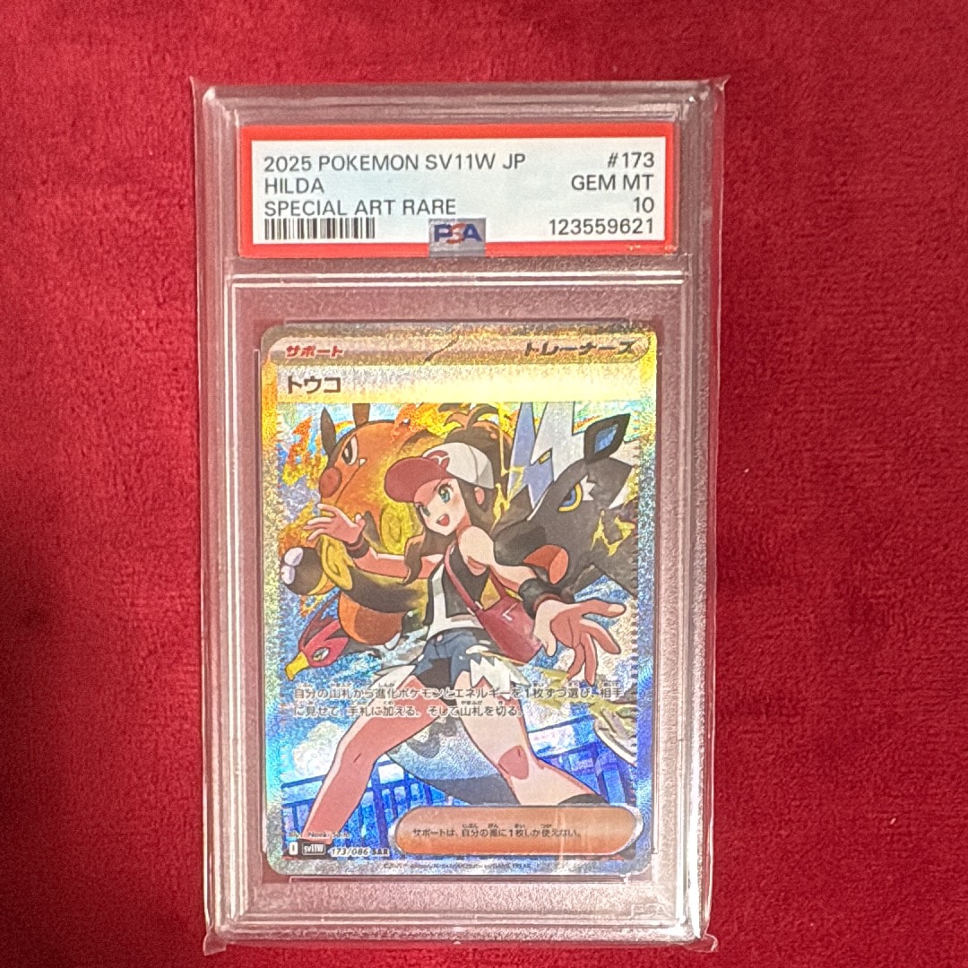 トウコ SAR [SV11W 173/086](拡張パック「ホワイトフレア」)の新品