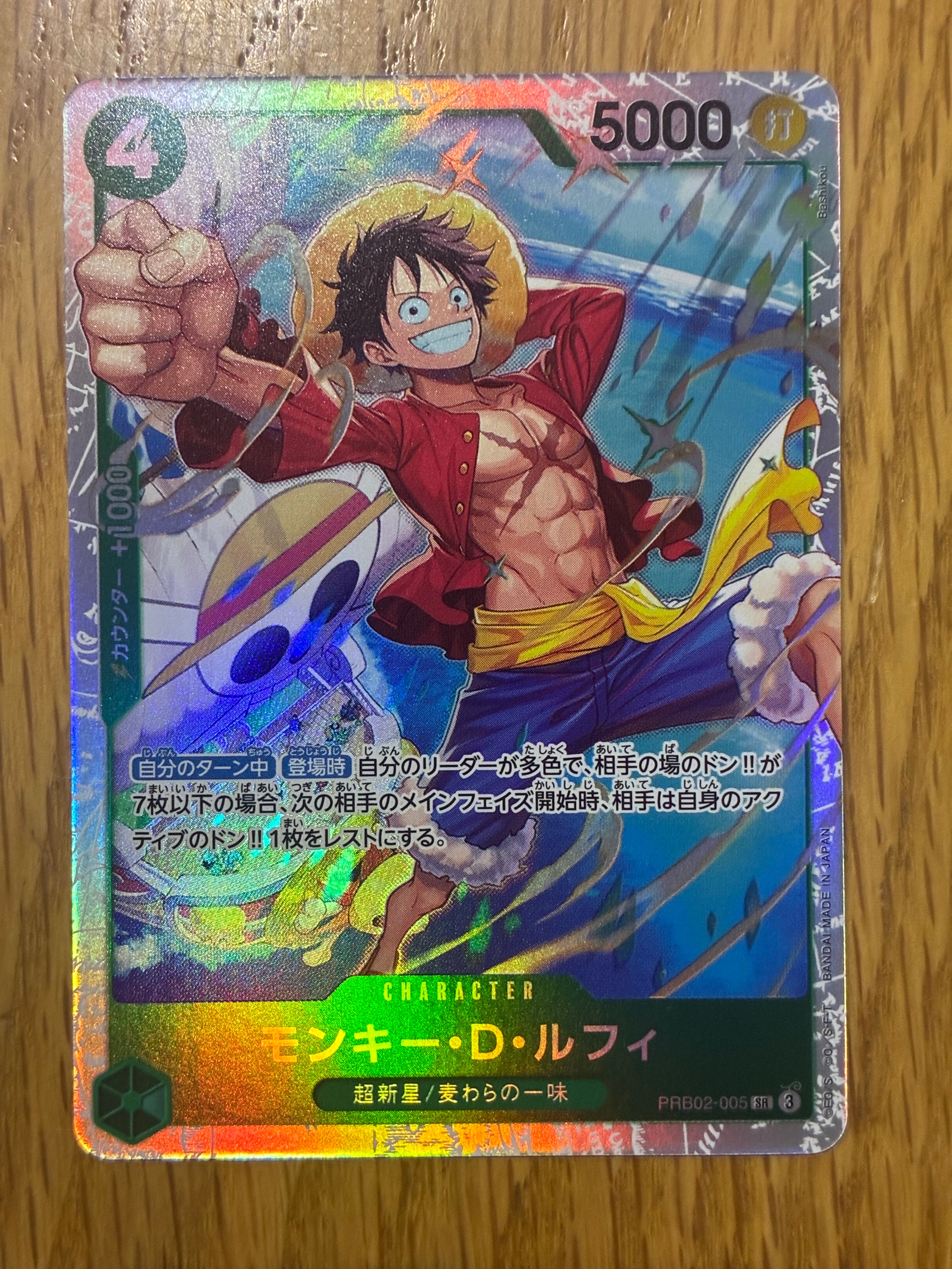 モンキー・D・ルフィ SR [PRB02-005](プレミアムブースター「ONE PIECE CARD THE BEST vol.2」)