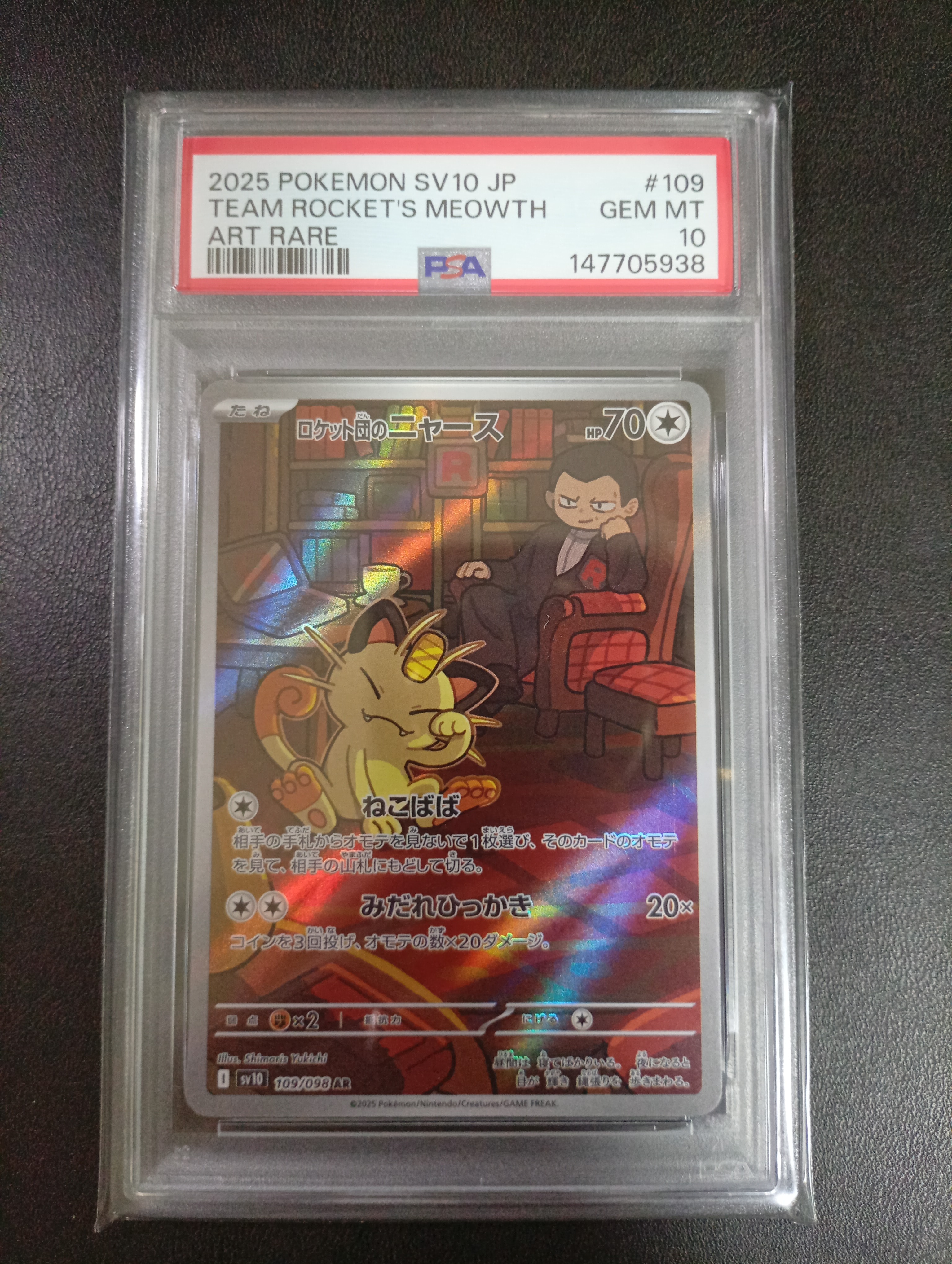 PSA10】ロケット団のニャース AR [SV10 109/098](拡張パック「ロケット