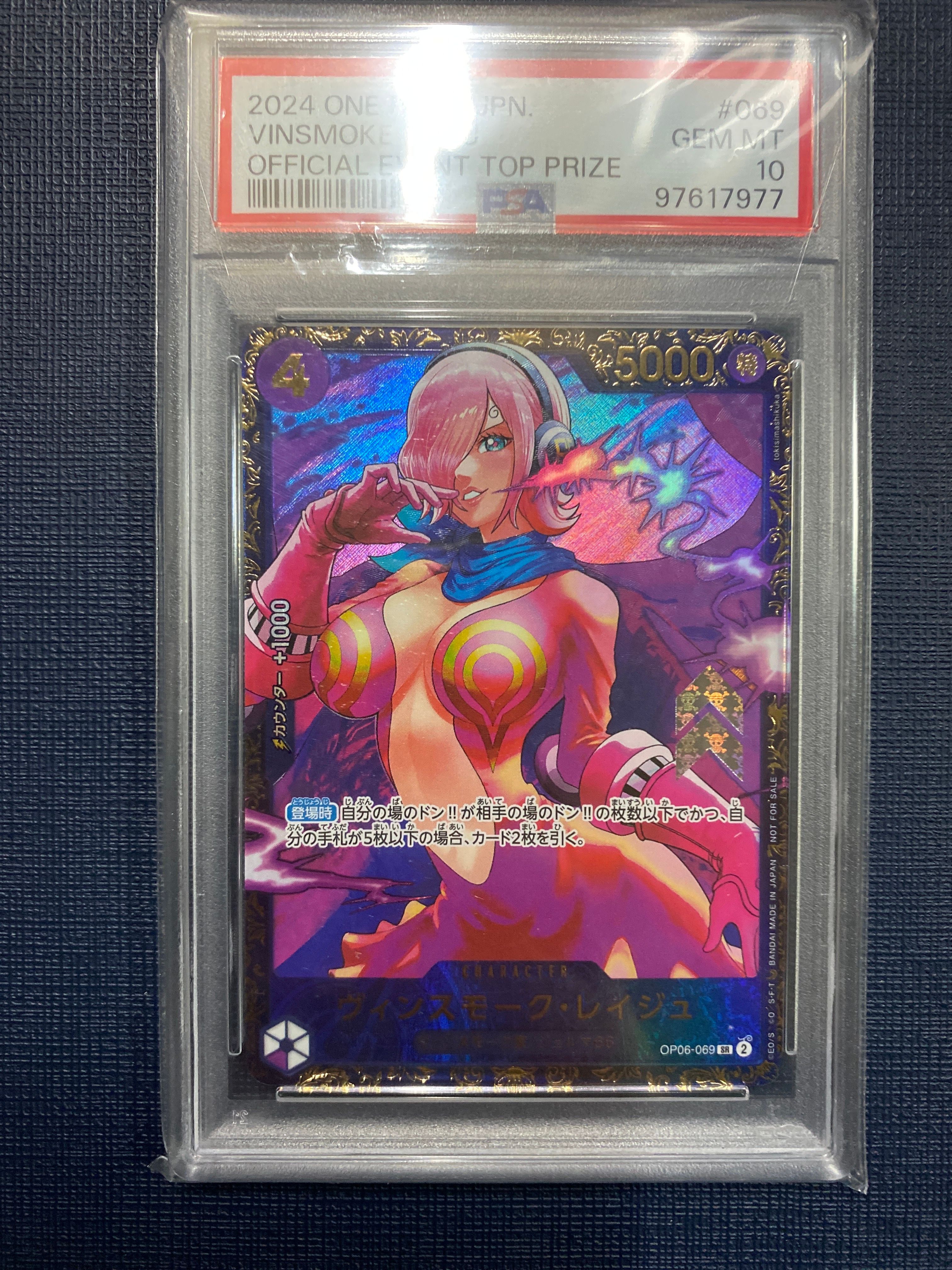 ヴィンスモーク・レイジュ SR [OP06-069](フラッグシップバトル 優勝記念品)
