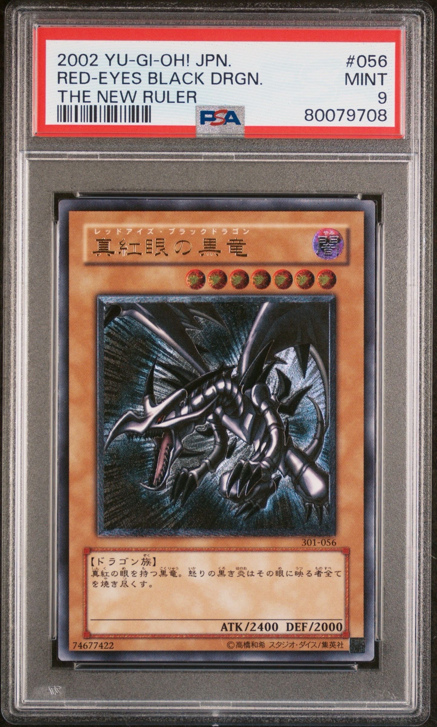 PSA9】真紅眼の黒竜 UL [301-056](新たなる支配者) 1枚の中古