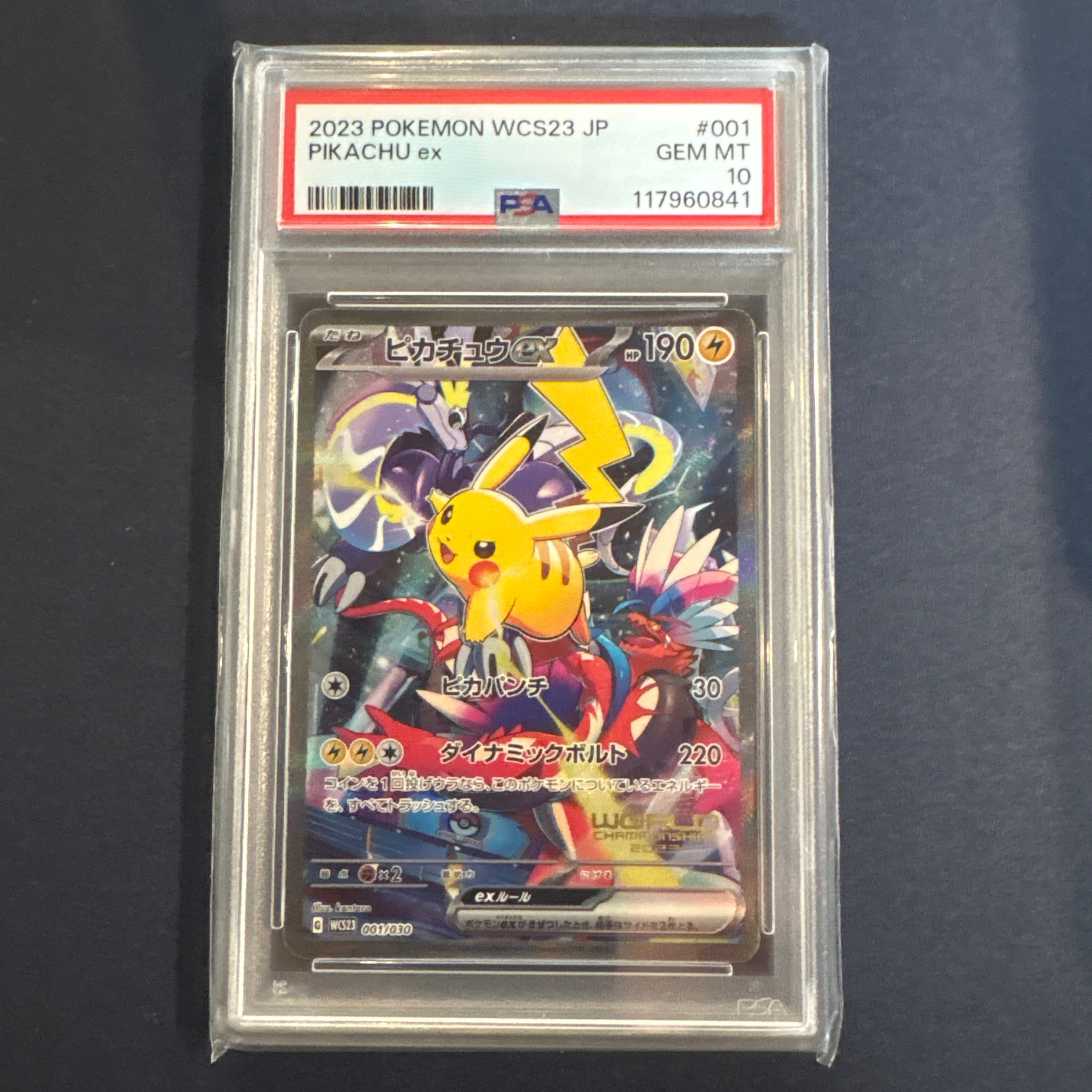 PSA10】ピカチュウex [WCS23 001/030](ポケモンワールドチャンピオン