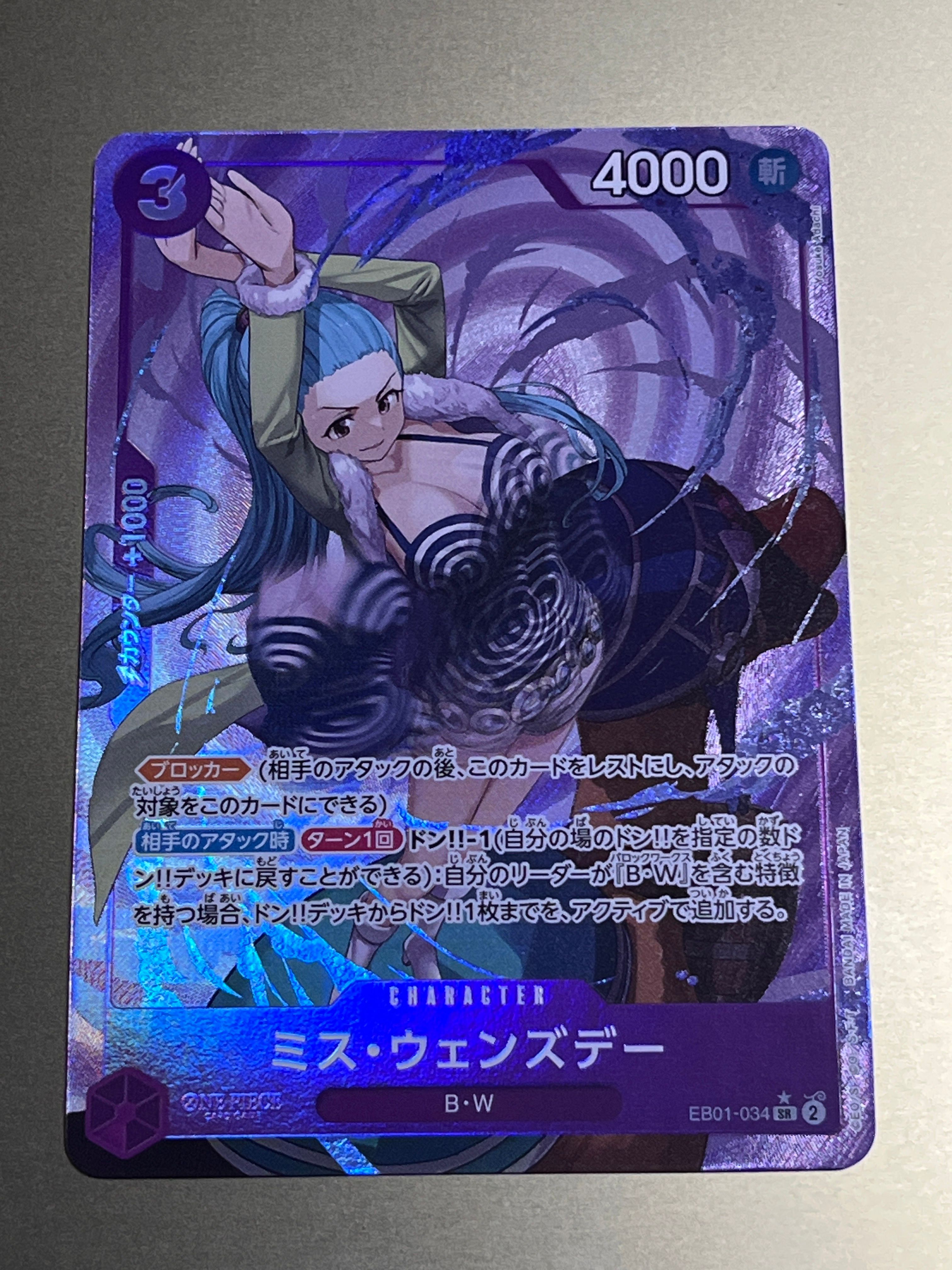 Miss Wednesday SR-P [EB01-034] (Extra Booster Memorial Collection)