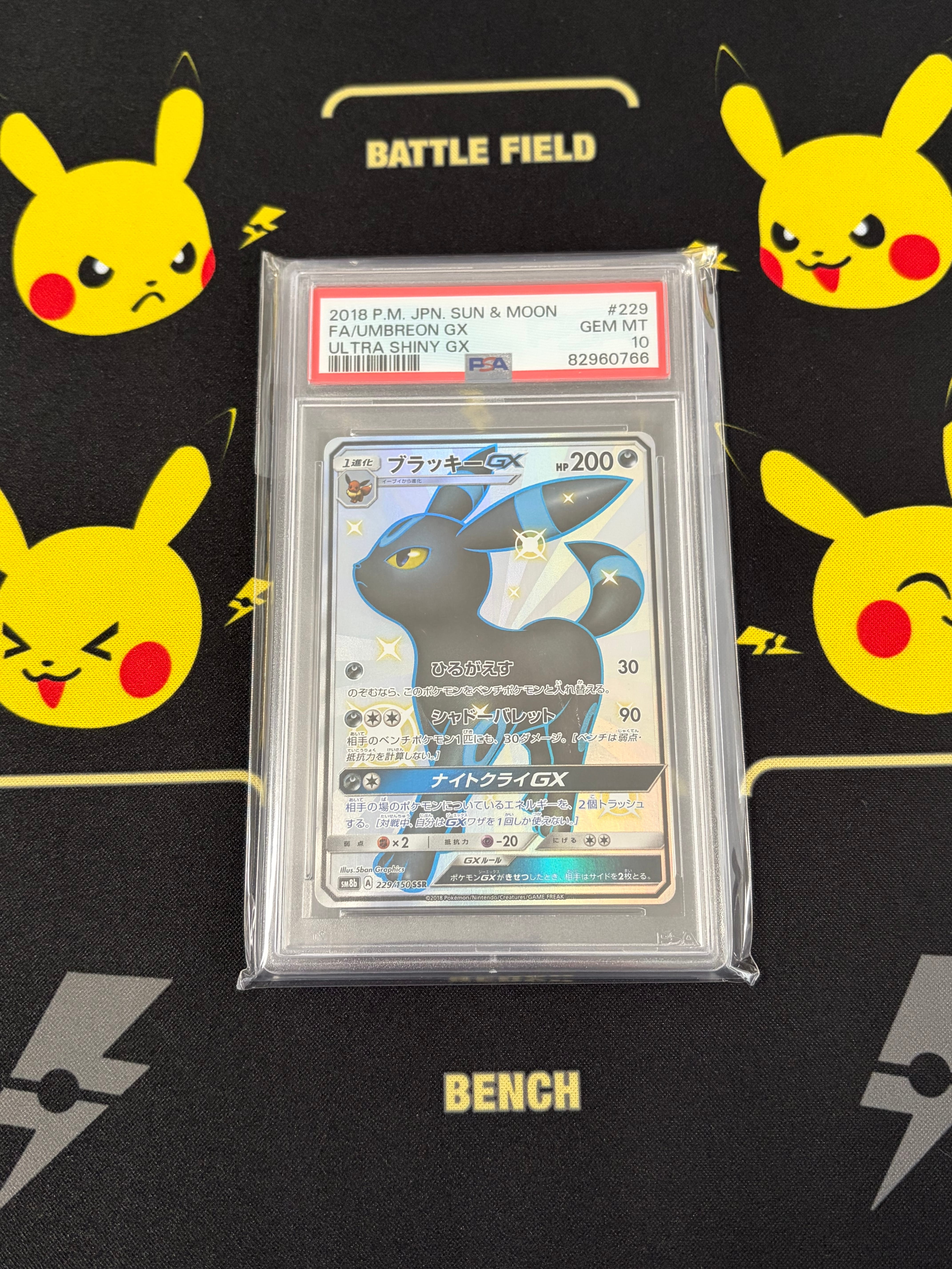 ブラッキー GX SSR psa10 ブラッキーgx ssr psa10最安値 ブラッキーGX