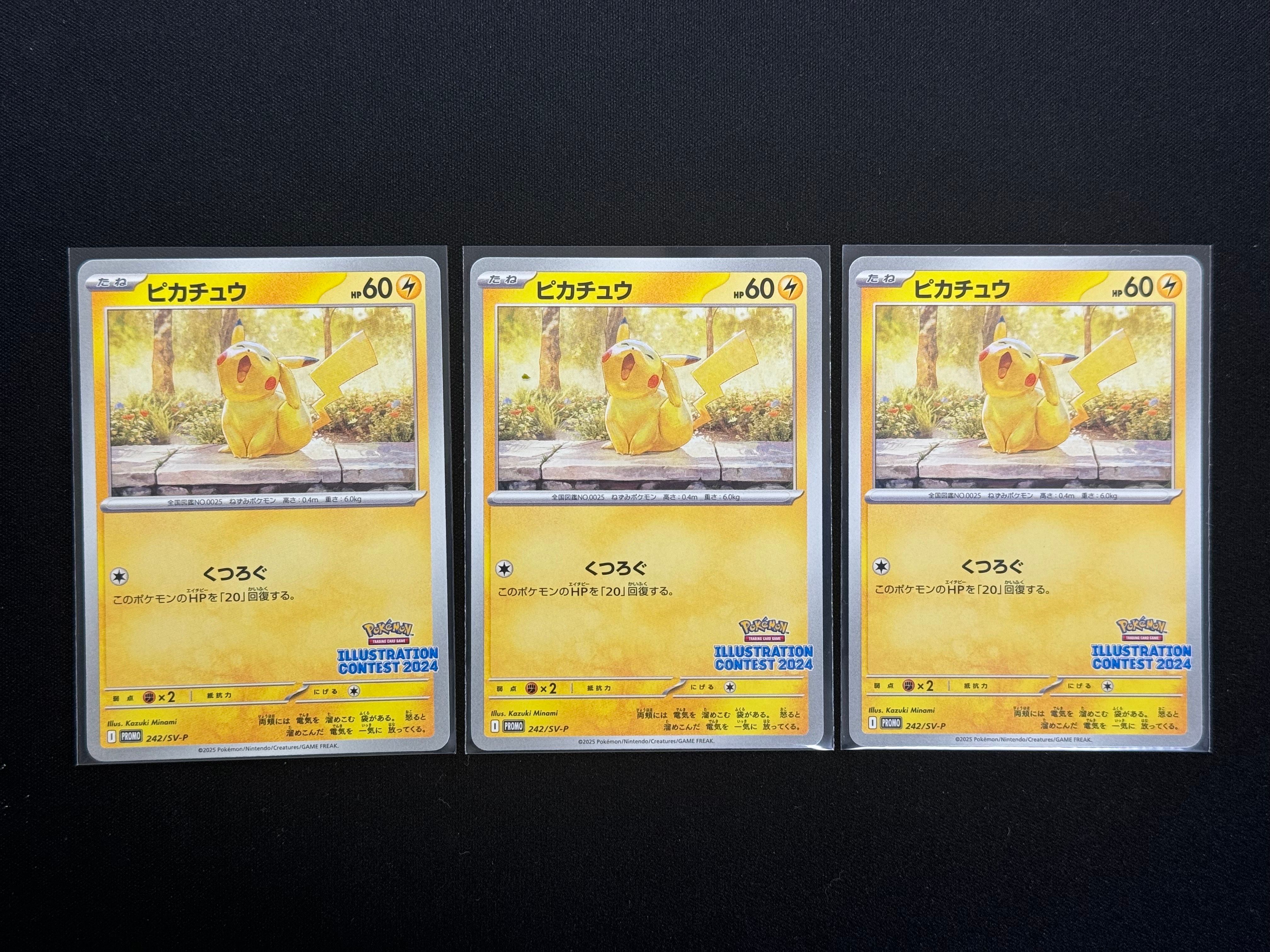 ピカチュウイラストレーションコンテストプロモ7枚セット