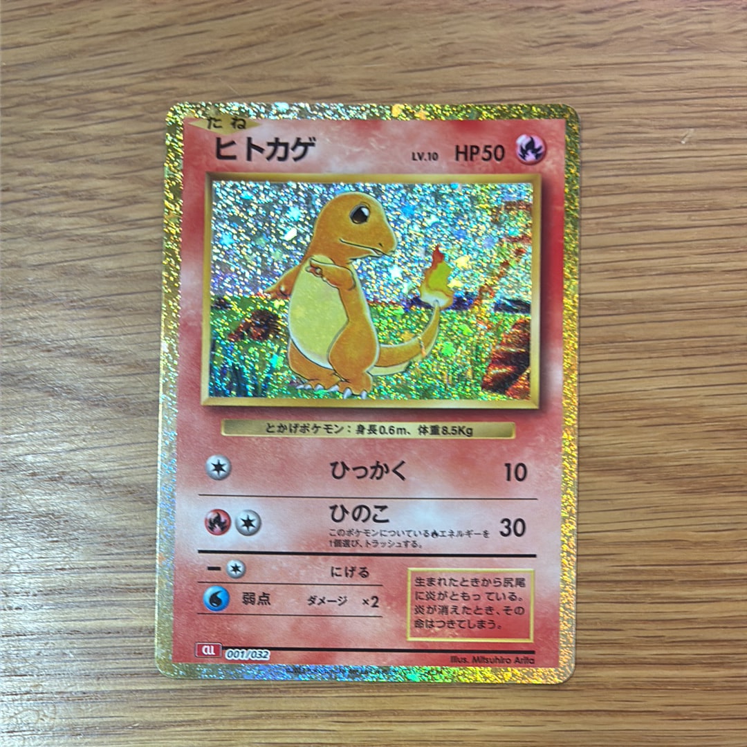 ヒトカゲ [CLL 001/032](ポケモンカードゲーム Classic)